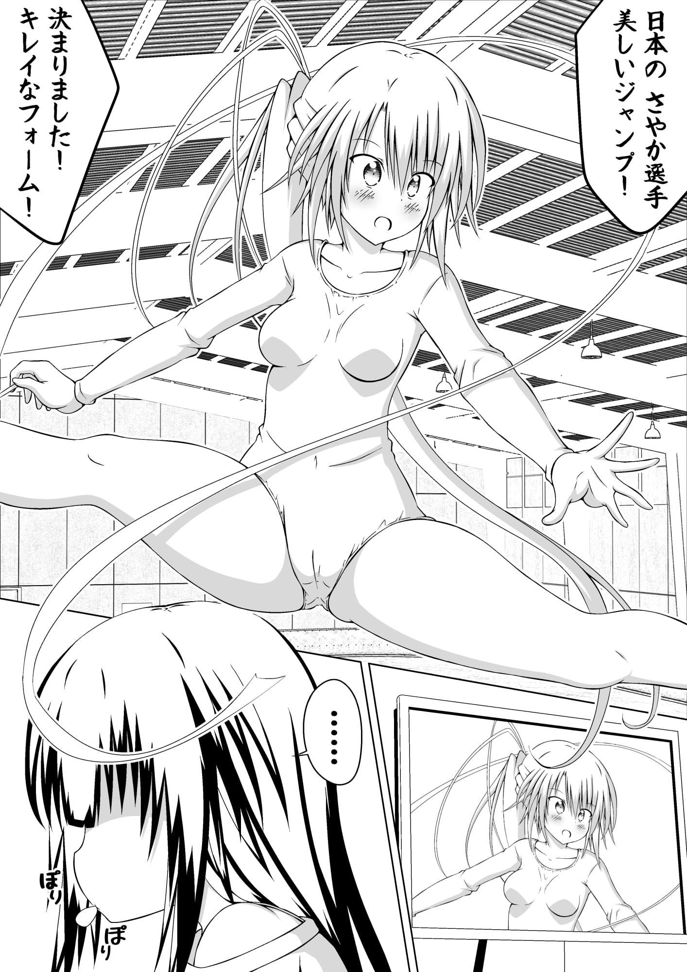 女体化DTとおっぱいJD！【分冊版】3話 サンプル2ページ目