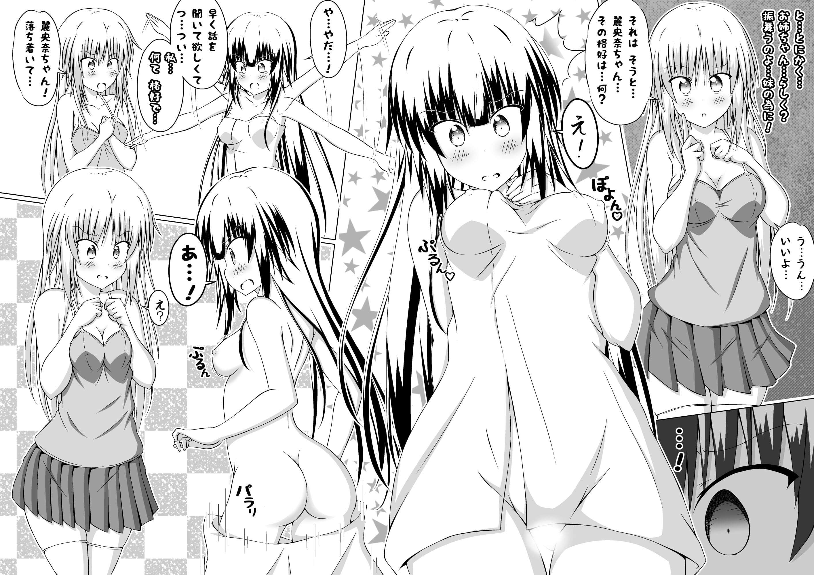 女体化DTとおっぱいJD！【分冊版】3話 サンプル4ページ目