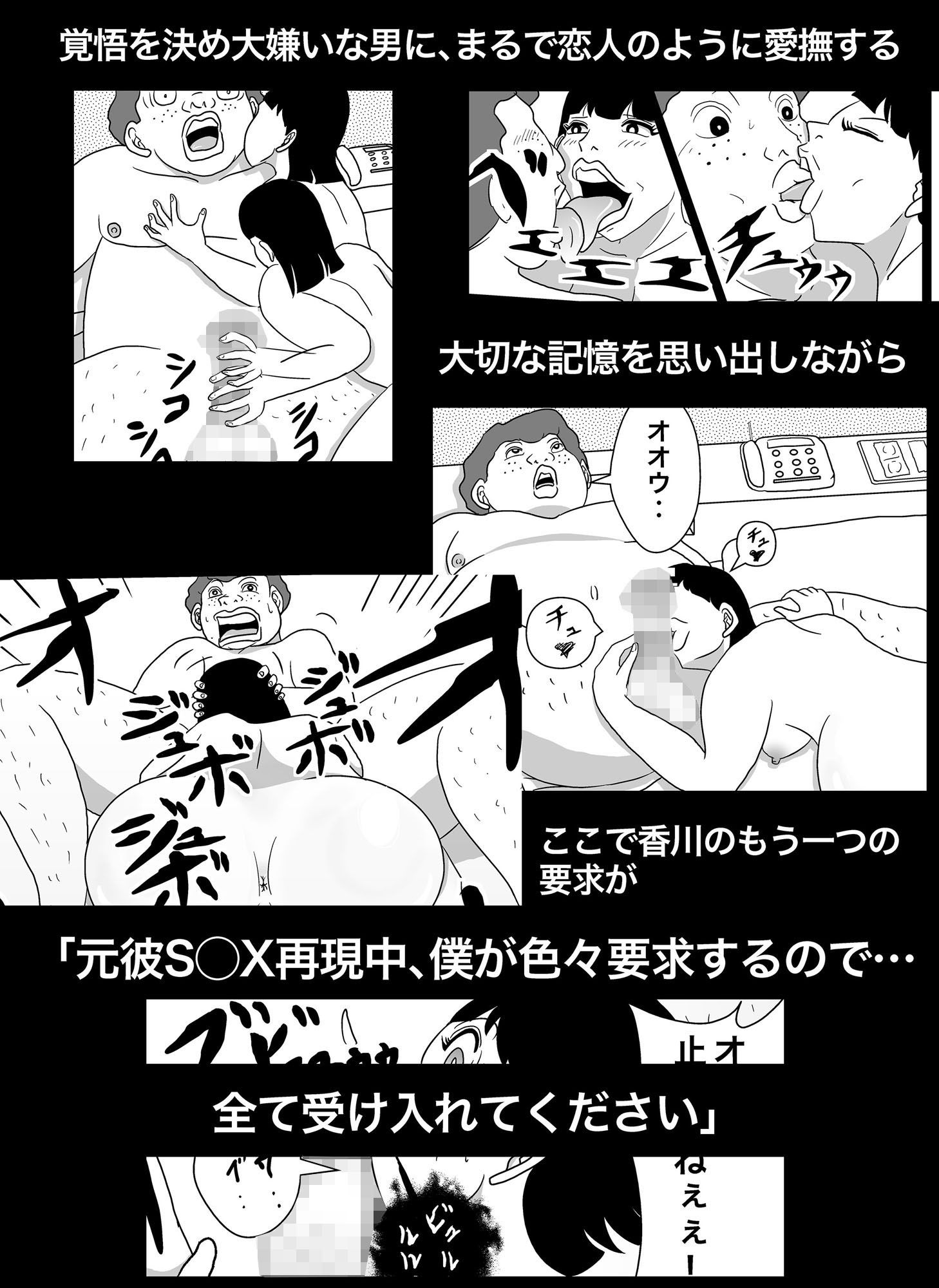 密かに憧れていた美代先輩が男に振られてやけ酒した後、 バカにしていた後輩にNTRされていた話 VOL3 サンプル4ページ目