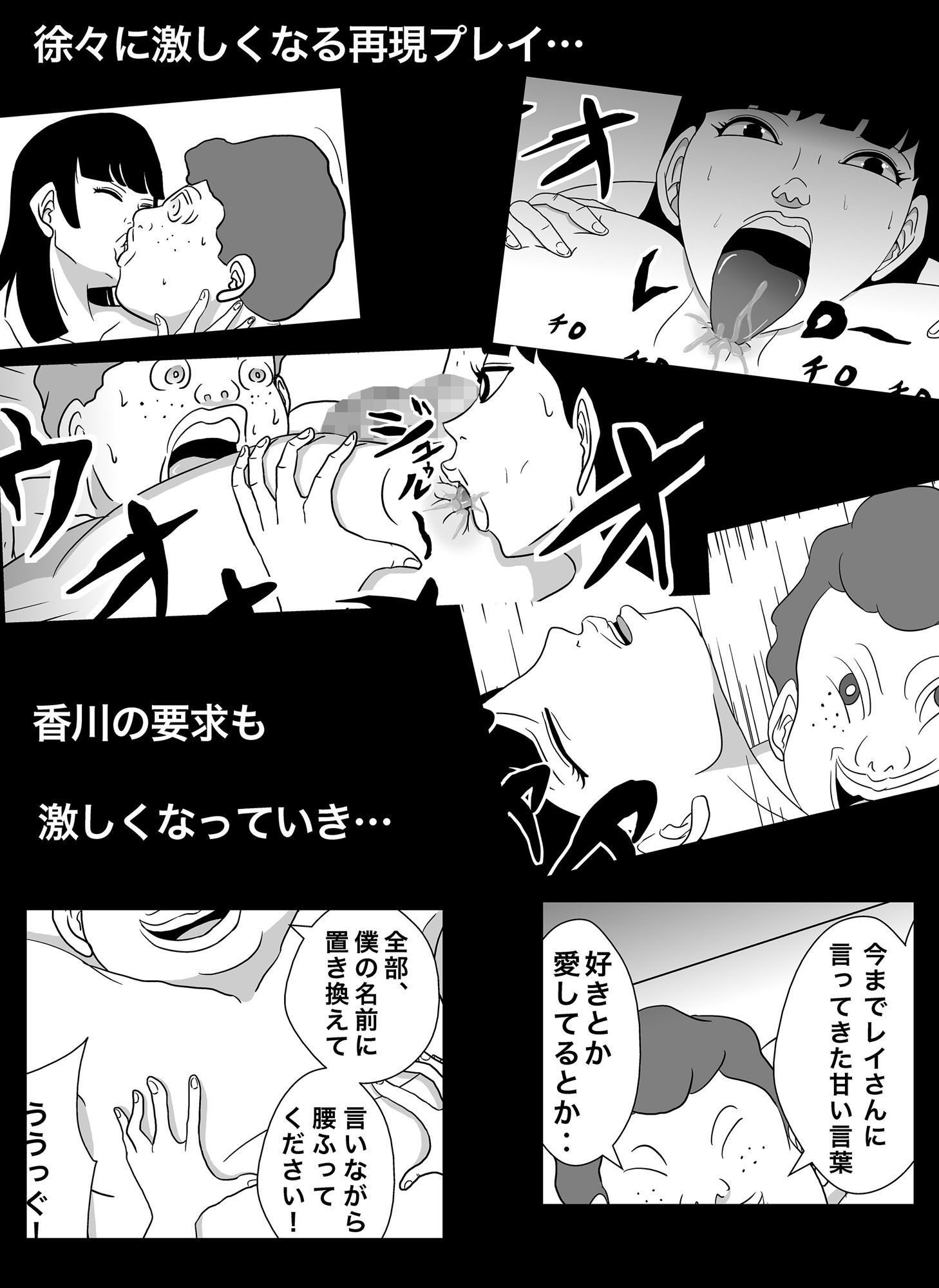 密かに憧れていた美代先輩が男に振られてやけ酒した後、 バカにしていた後輩にNTRされていた話 VOL3 サンプル7ページ目