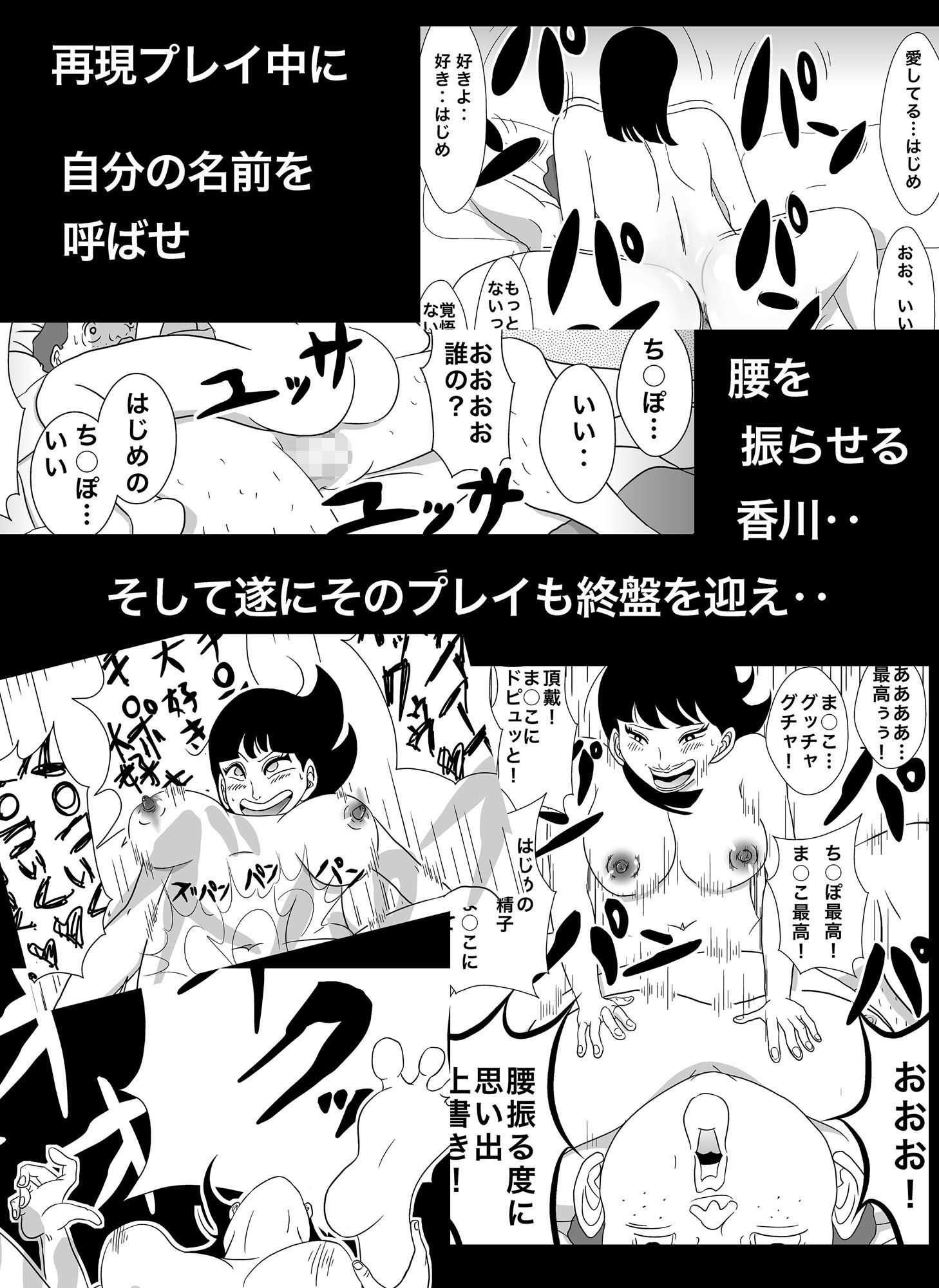 密かに憧れていた美代先輩が男に振られてやけ酒した後、 バカにしていた後輩にNTRされていた話 VOL3 サンプル8ページ目