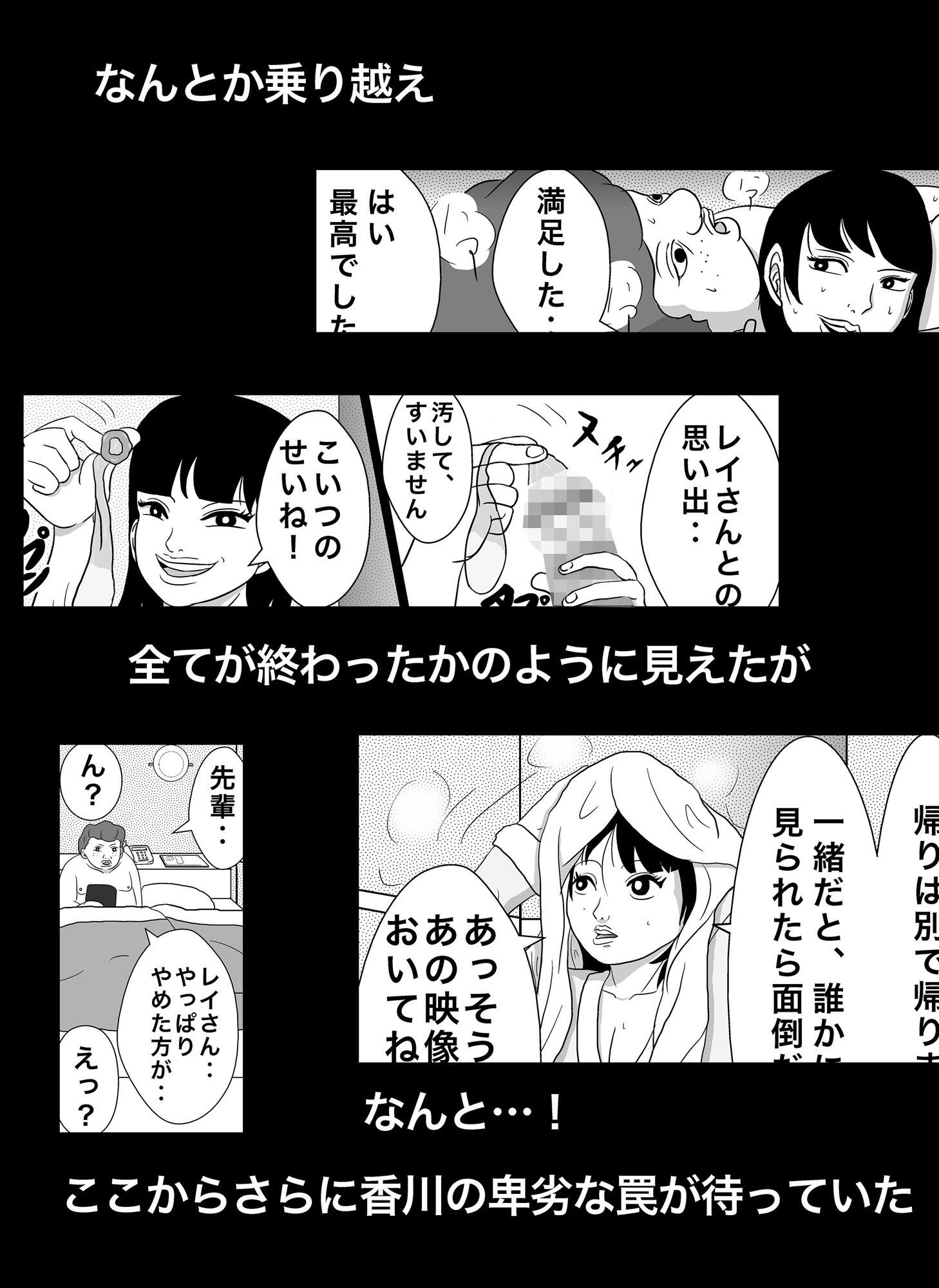 密かに憧れていた美代先輩が男に振られてやけ酒した後、 バカにしていた後輩にNTRされていた話 VOL3 サンプル9ページ目