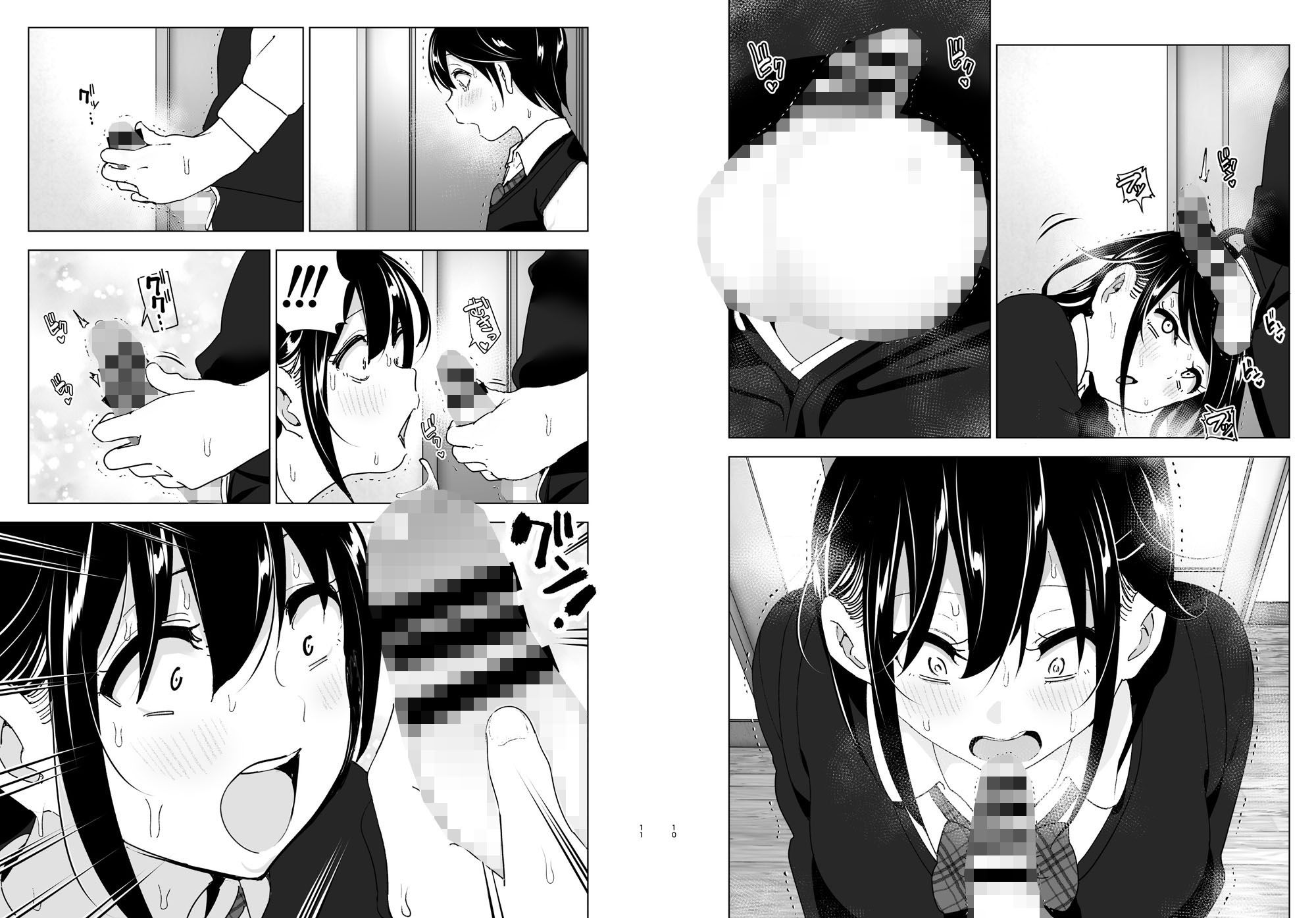 おねいちゃんと愚痴を聞いてあげる弟の話2 サンプル5ページ目