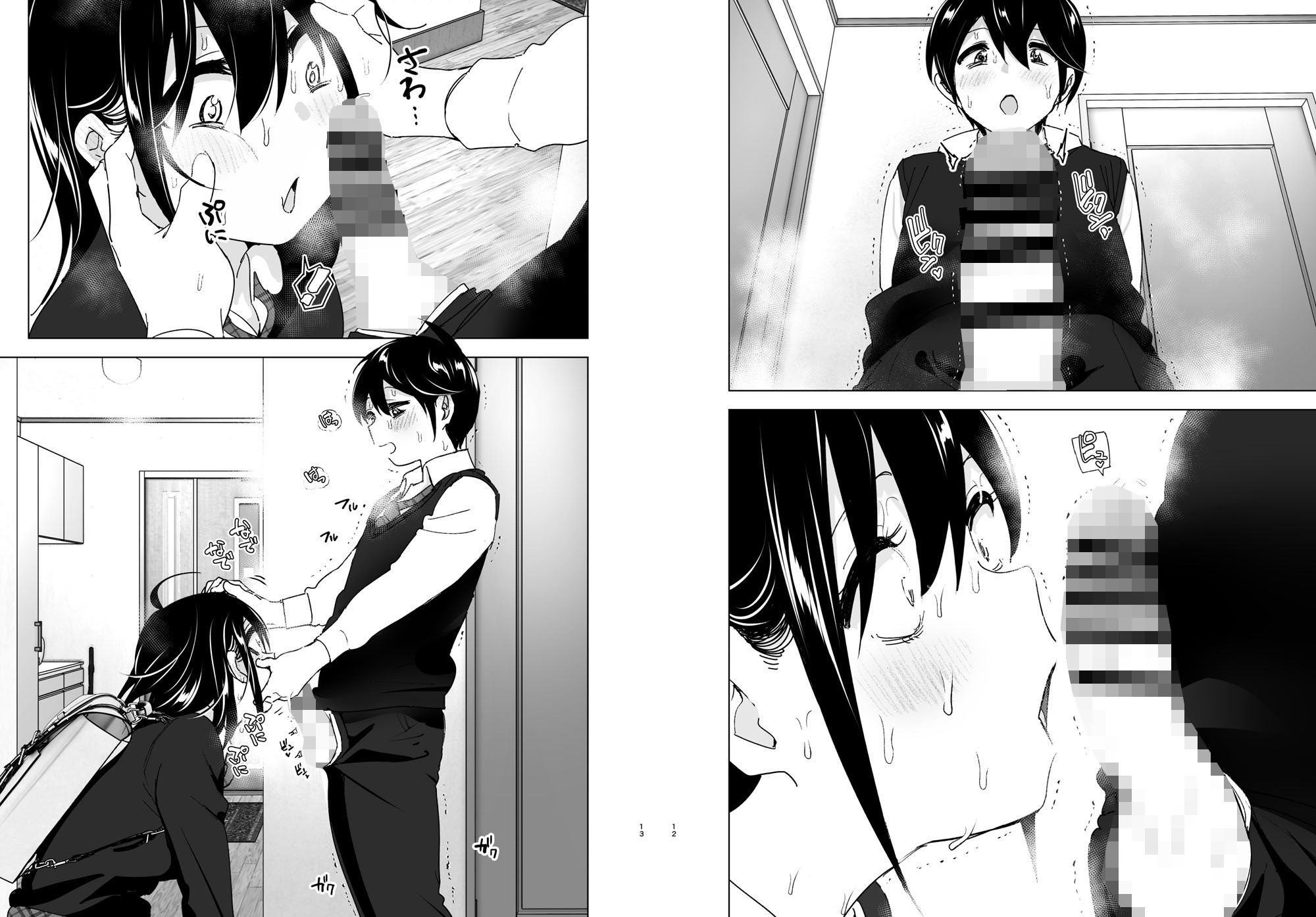 おねいちゃんと愚痴を聞いてあげる弟の話2 サンプル6ページ目