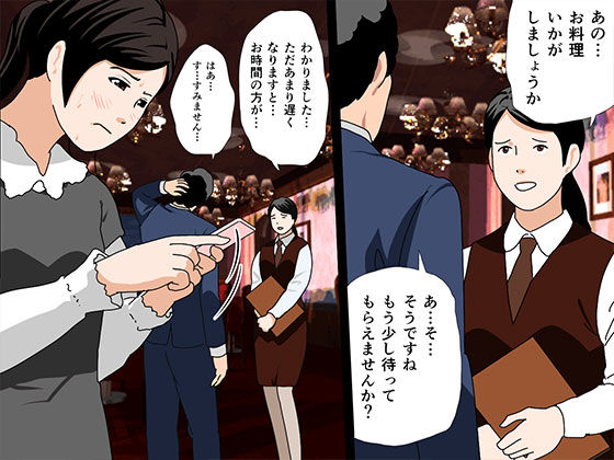 催●浮気研究部 第六話 サンプル4ページ目