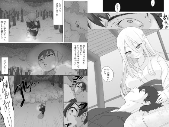 溶かされるなら貴方の手の内で サンプル1ページ目