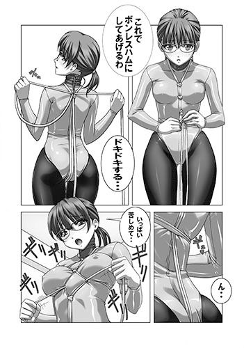 どMなんですけどナニか？総集編 サンプル2ページ目