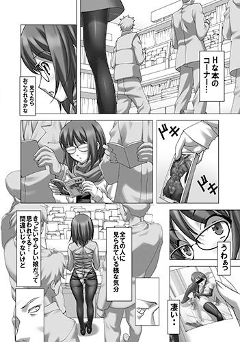どMなんですけどナニか？総集編 サンプル3ページ目