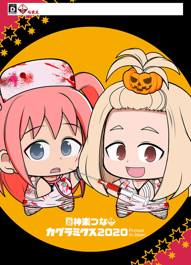モテたくて！鬼 サンプル7ページ目