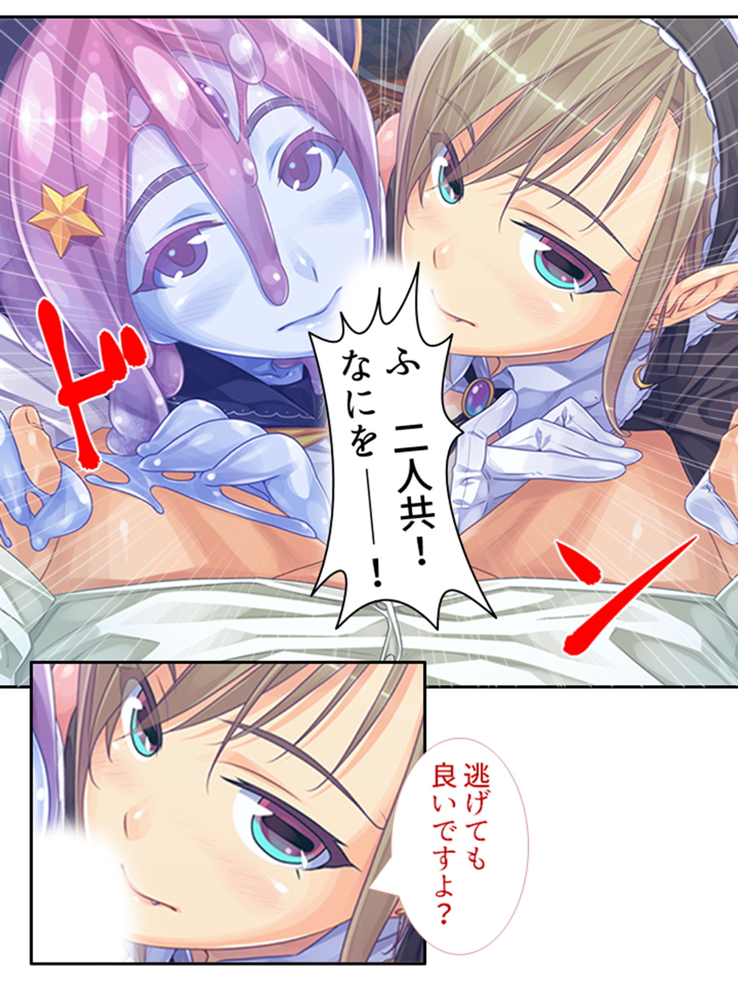 モンスター娘とハーレムクエスト（1）-異世界編- 4巻 サンプル6ページ目