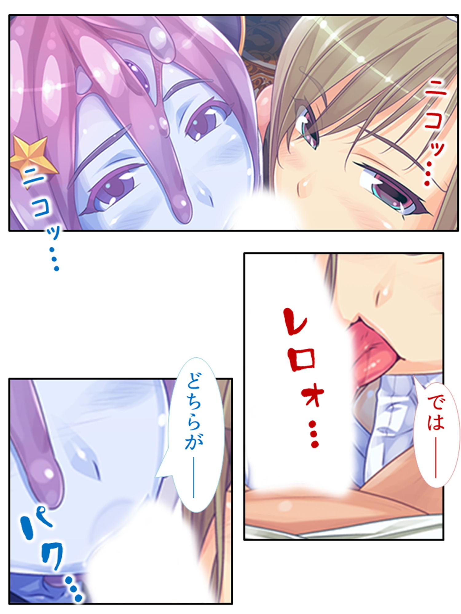 モンスター娘とハーレムクエスト（1）-異世界編- 4巻 サンプル7ページ目