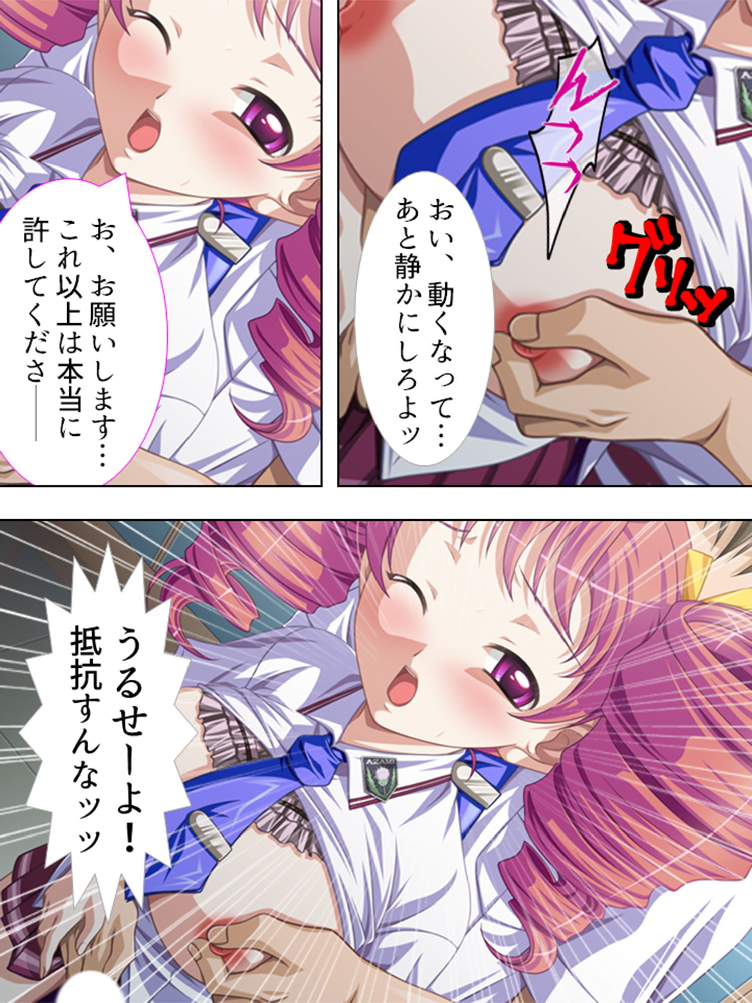 この学校の女生徒は、囚われただ穢される運命です 2巻 サンプル6ページ目