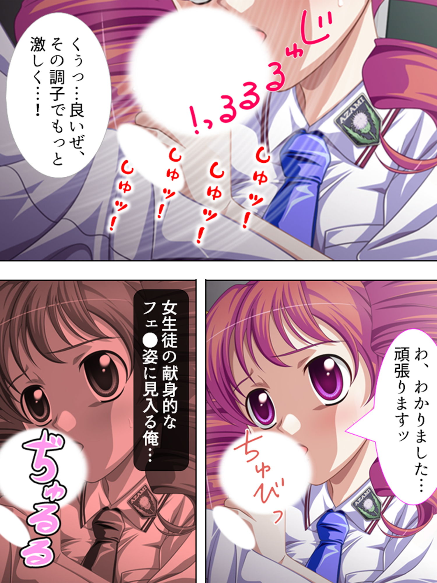 この学校の女生徒は、囚われただ穢される運命です 2巻 サンプル8ページ目