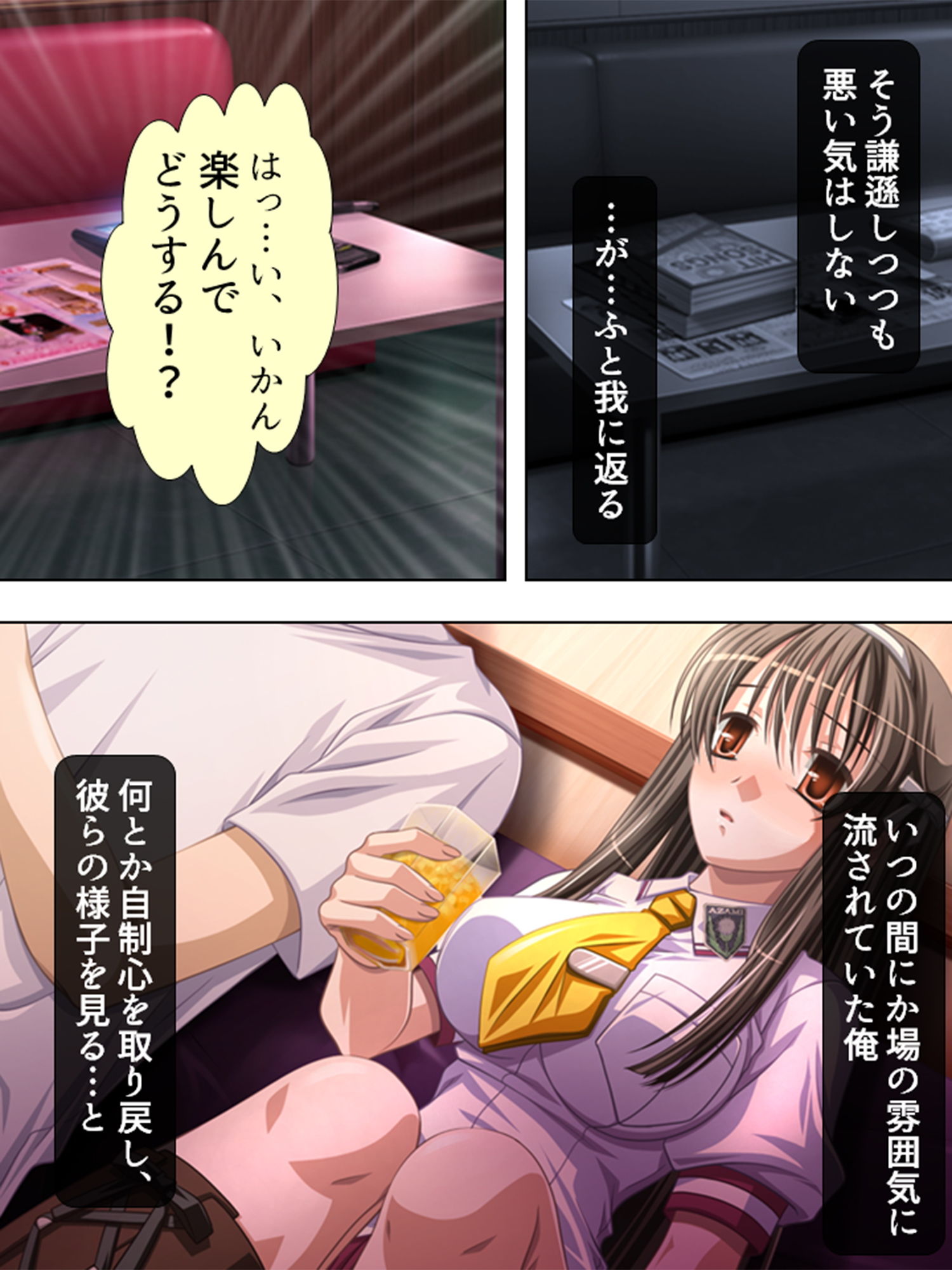 この学校の女生徒は、囚われただ穢される運命です 2巻 サンプル9ページ目