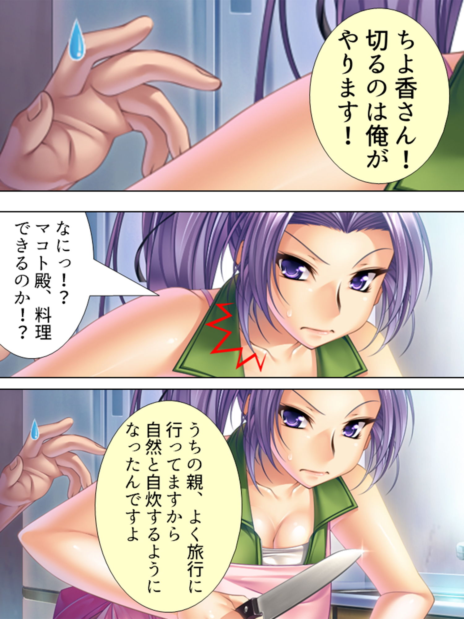 行き遅れ美女たちに囲まれて結婚＆中出しを迫られる俺 2巻 サンプル3ページ目