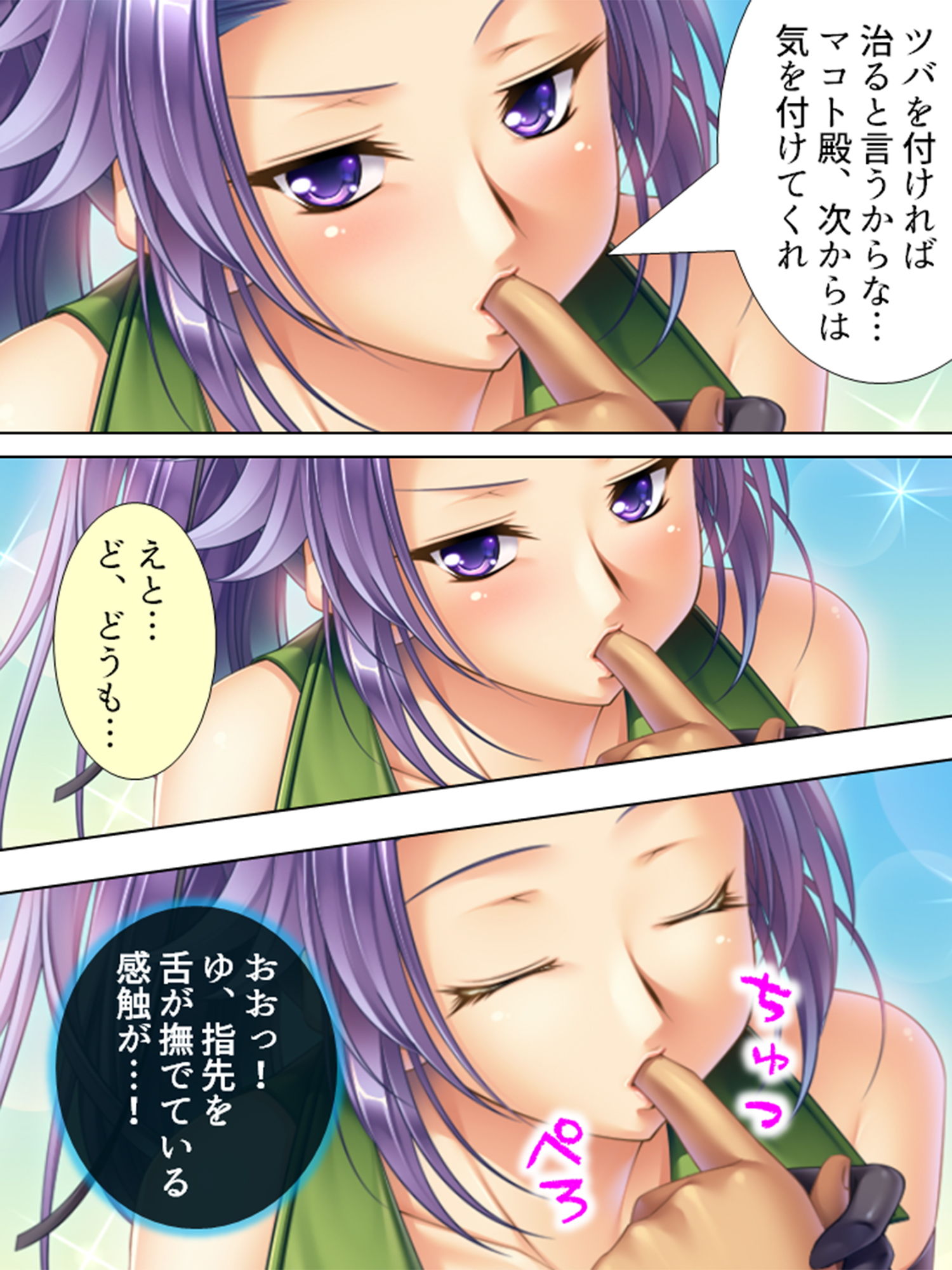 行き遅れ美女たちに囲まれて結婚＆中出しを迫られる俺 2巻 サンプル4ページ目