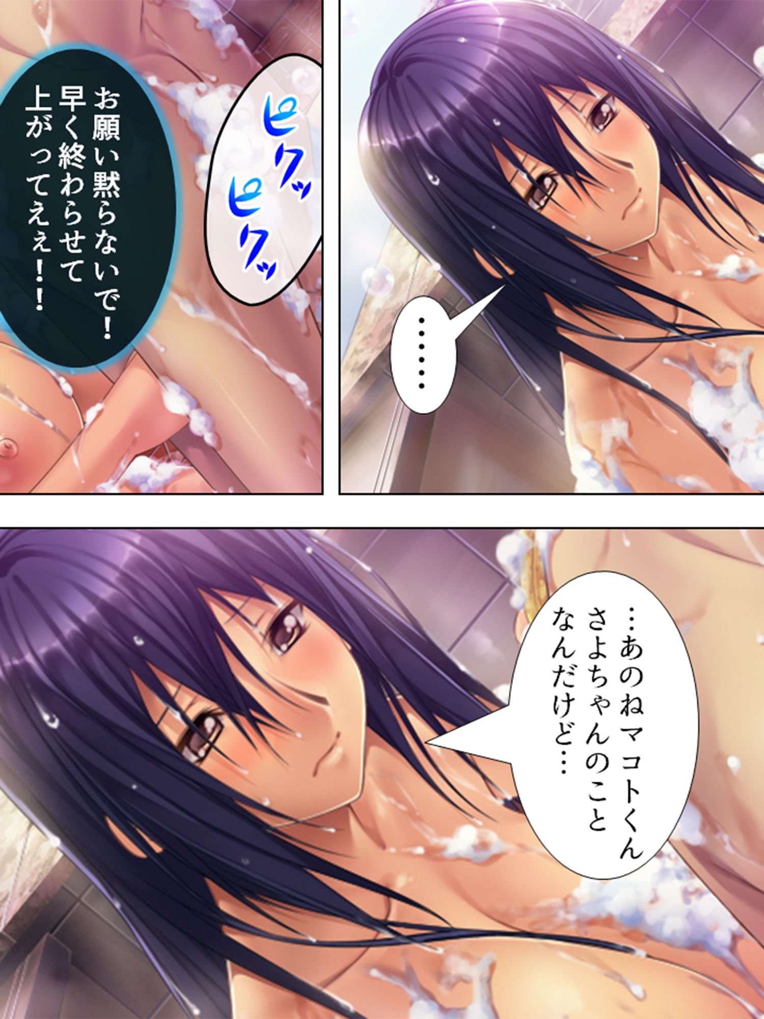 行き遅れ美女たちに囲まれて結婚＆中出しを迫られる俺 2巻 サンプル7ページ目