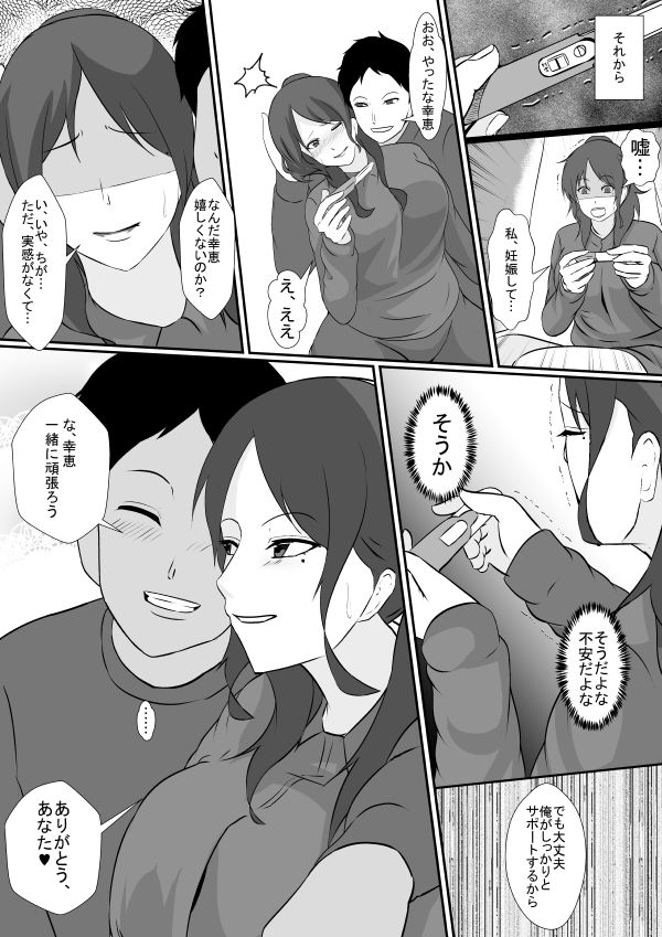 義父の介護に行った嫁 サンプル6ページ目