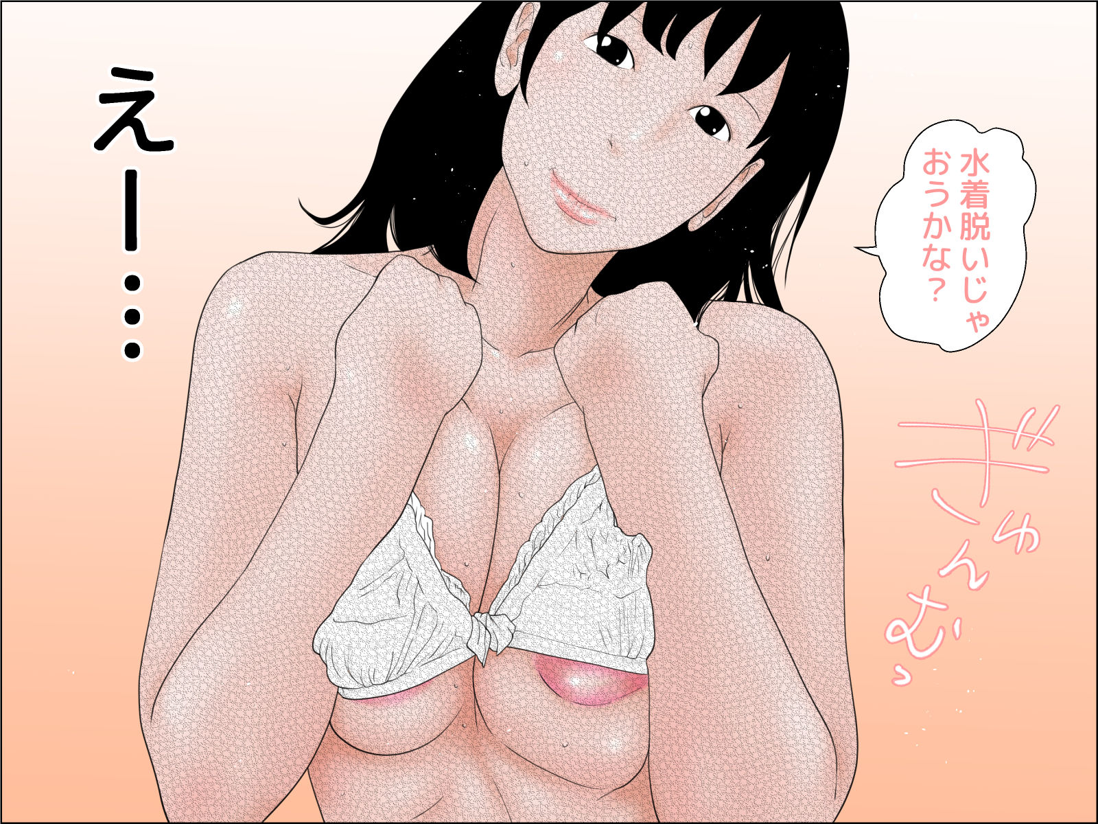 ニューハーフの叔父さんにモデルを頼んでみた サンプル4ページ目
