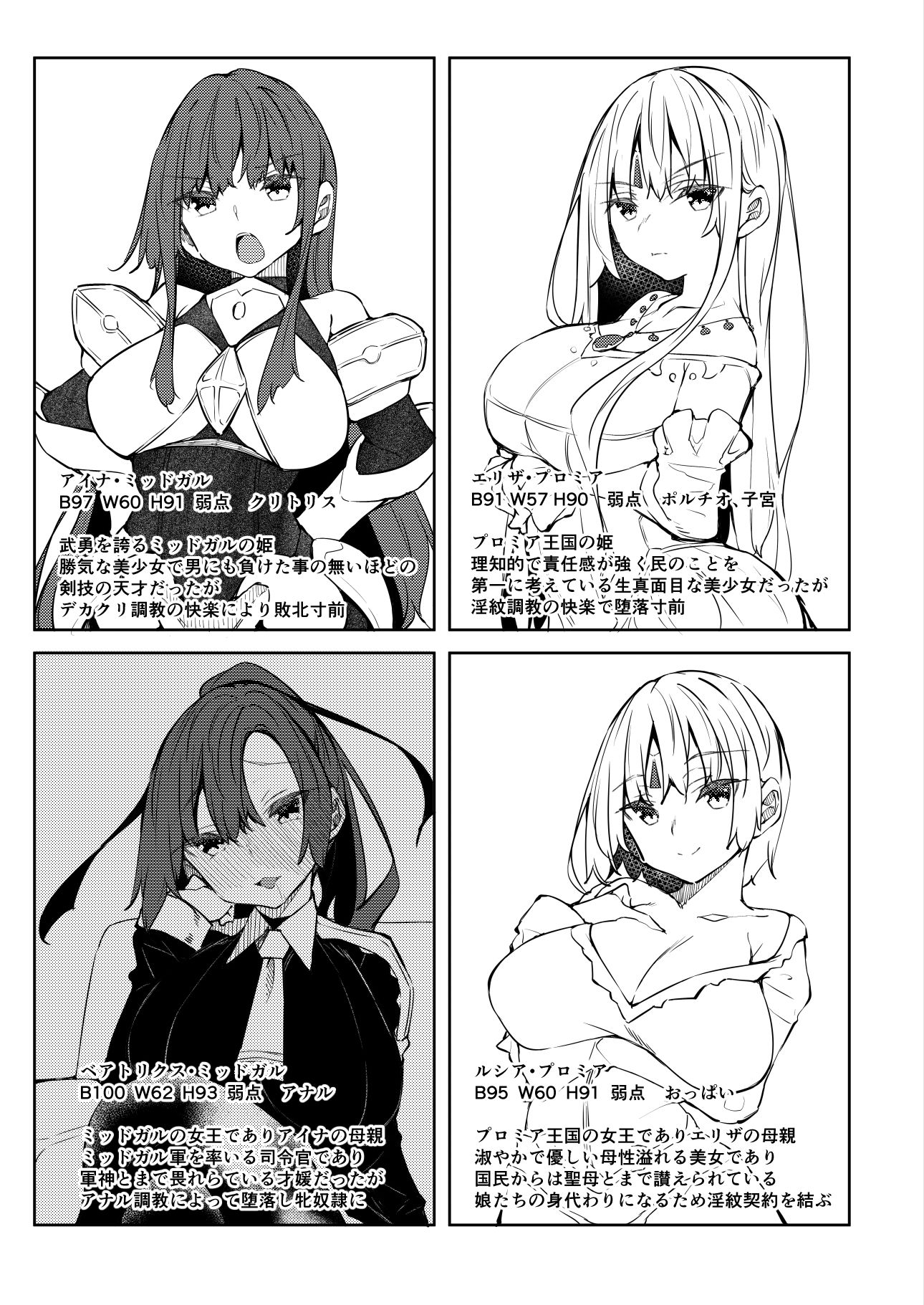 俺 異世界で魔法使いになる 4 サンプル1ページ目