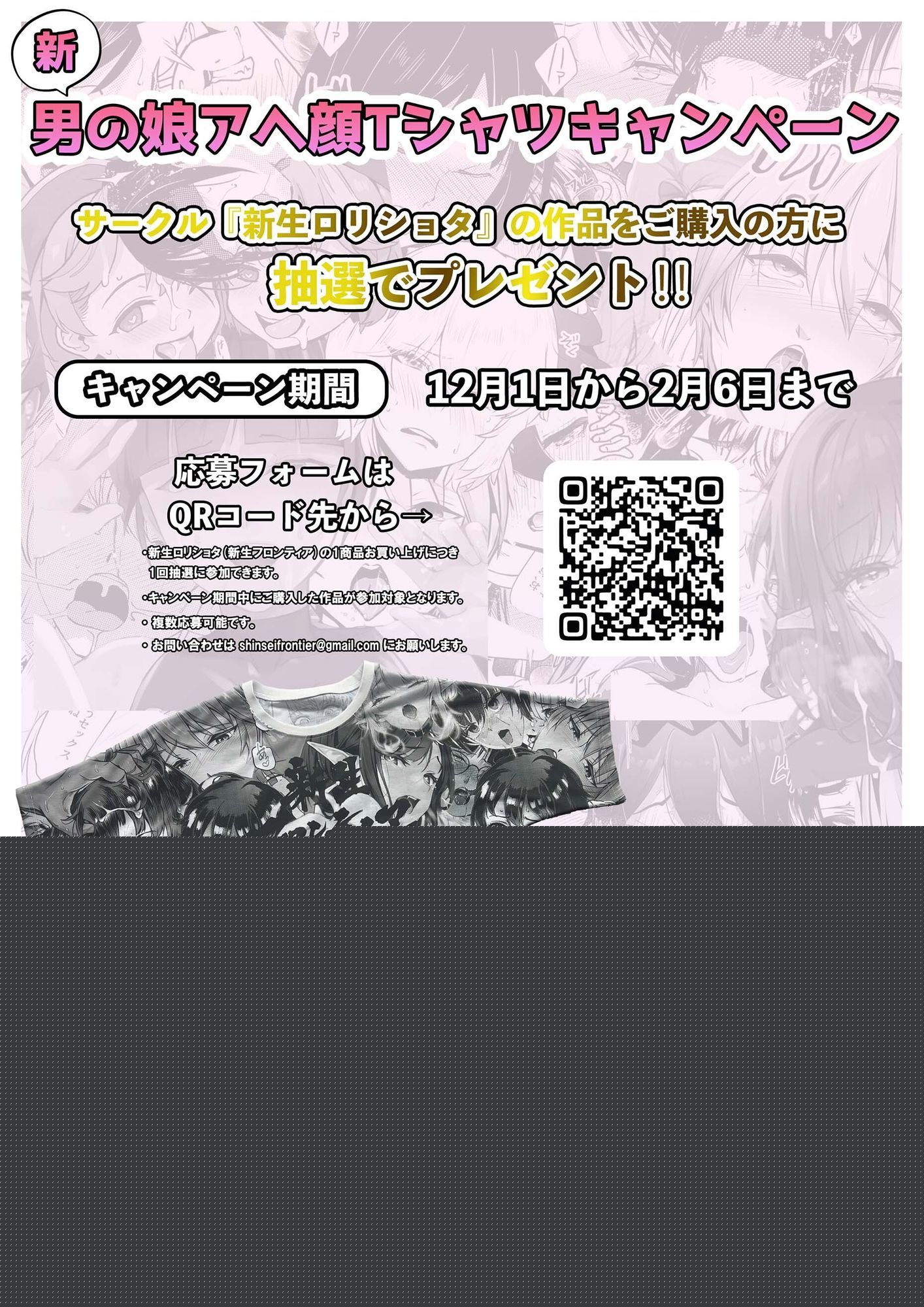 キモチイをおしえて。 サンプル5ページ目