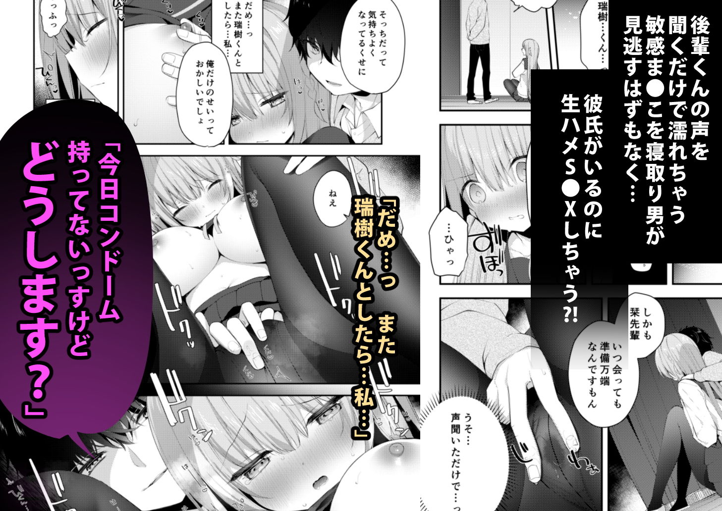 後輩男子に寝取られSEX 2 サンプル2ページ目