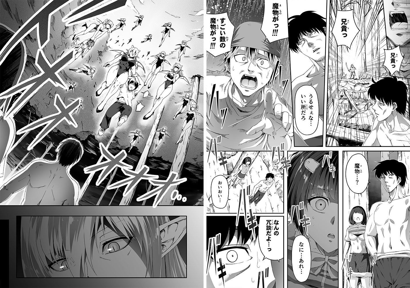 力あるサキュバスは性欲を満たしたいだけ 1 サンプル2ページ目