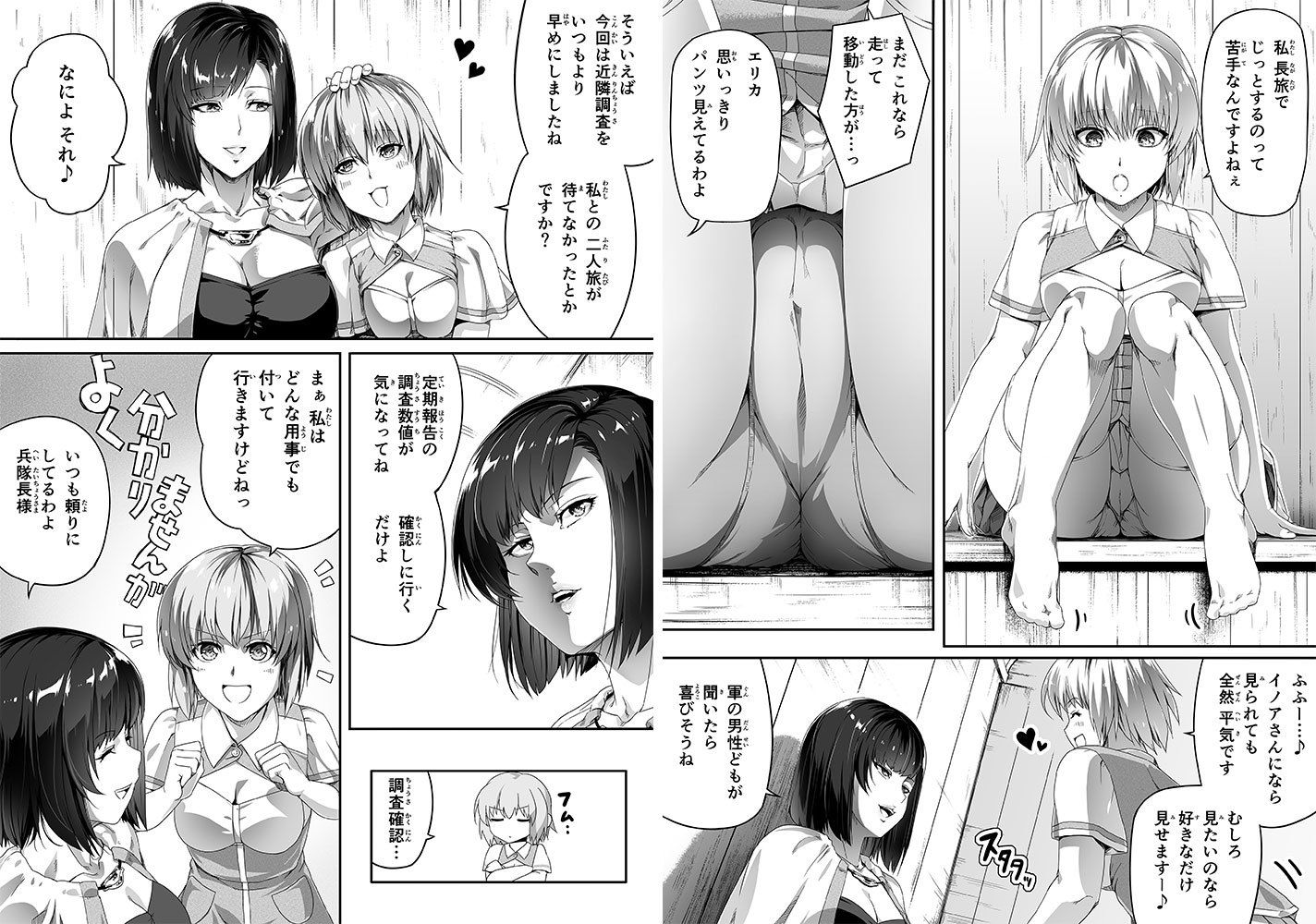 力あるサキュバスは性欲を満たしたいだけ 1 サンプル3ページ目