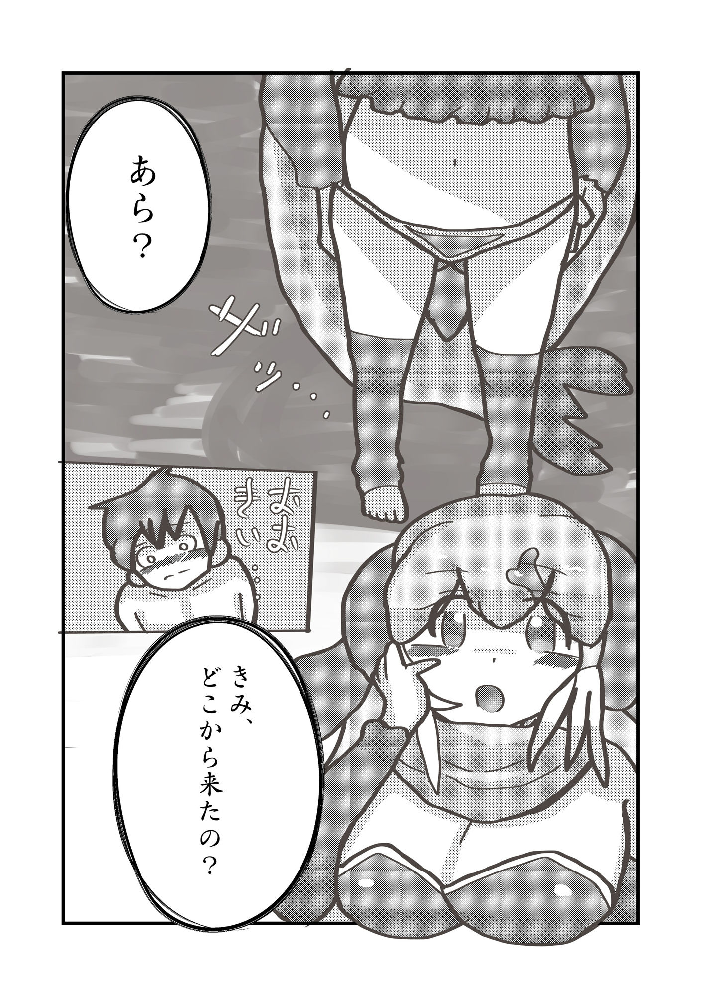 かがやきをぬりかえろ！！けものフレンズTSF合同 サンプル1ページ目