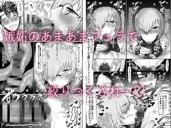 婦長と後輩のお射精地獄 サンプル3ページ目