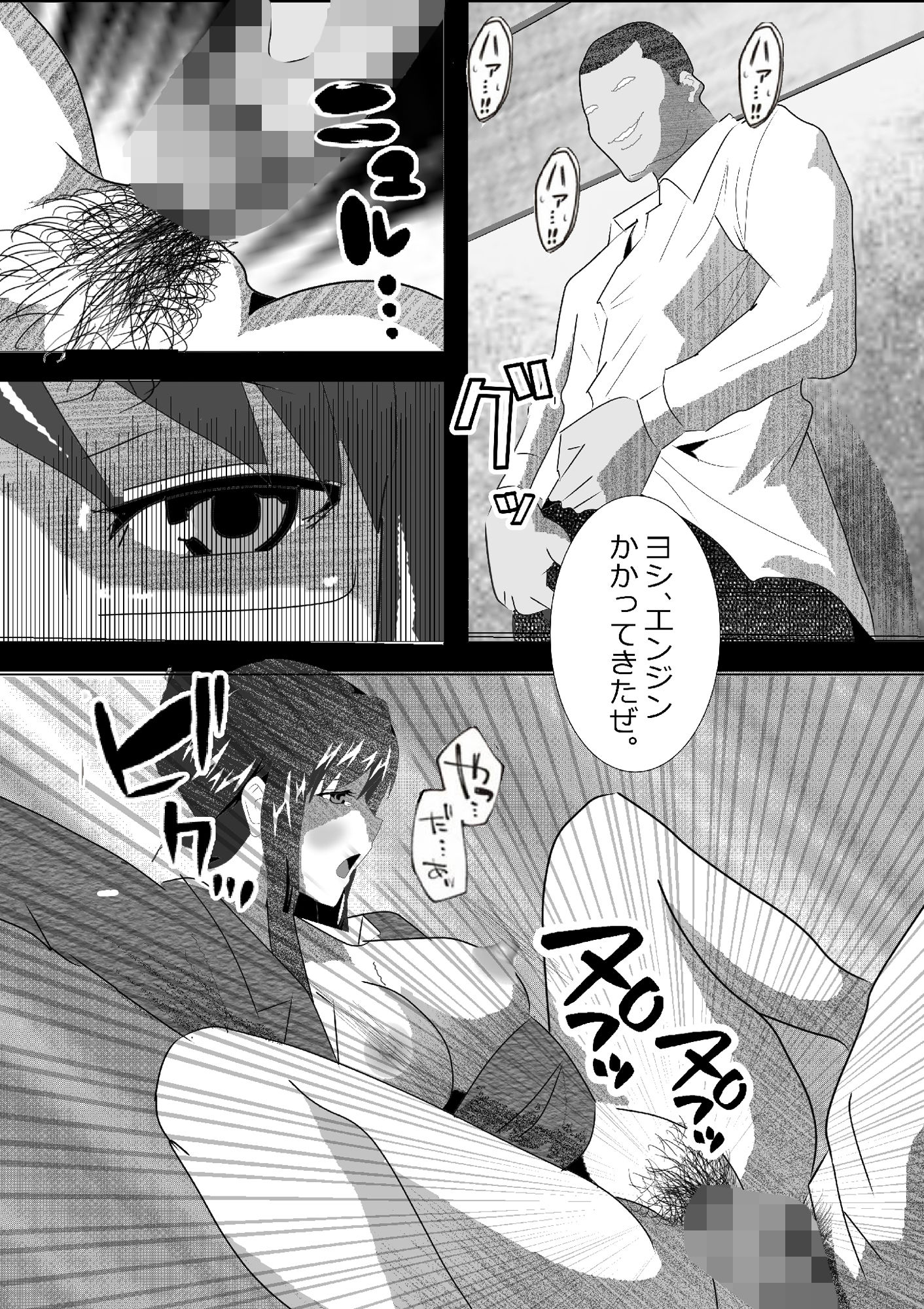 寝取られ女教師 2021 3rd サンプル8ページ目