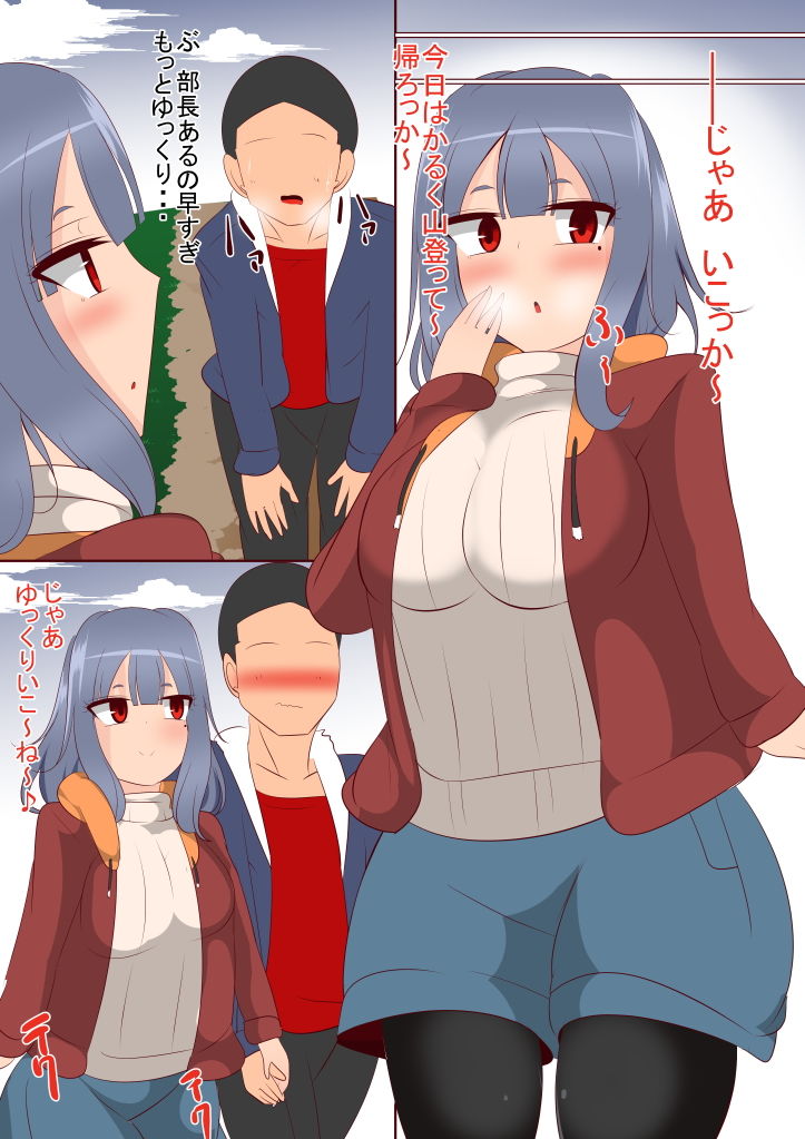 よくねむるゆるふわ部長を隠れて種付 サンプル1ページ目