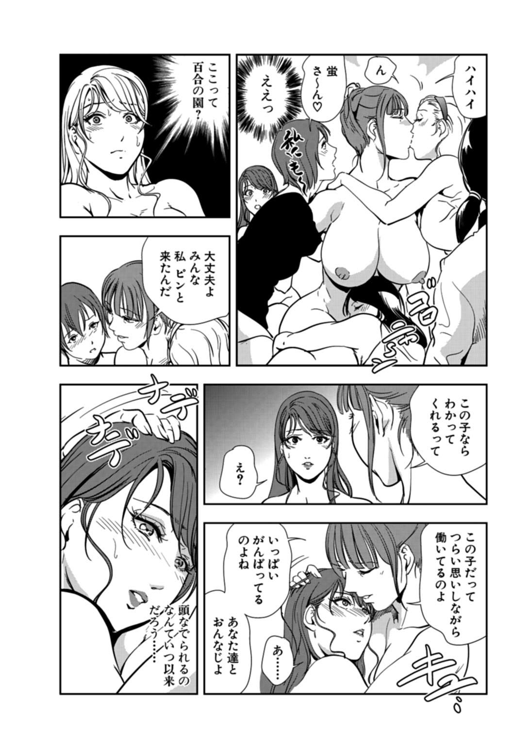 肉秘書・友紀子【同人版】9巻 サンプル2ページ目