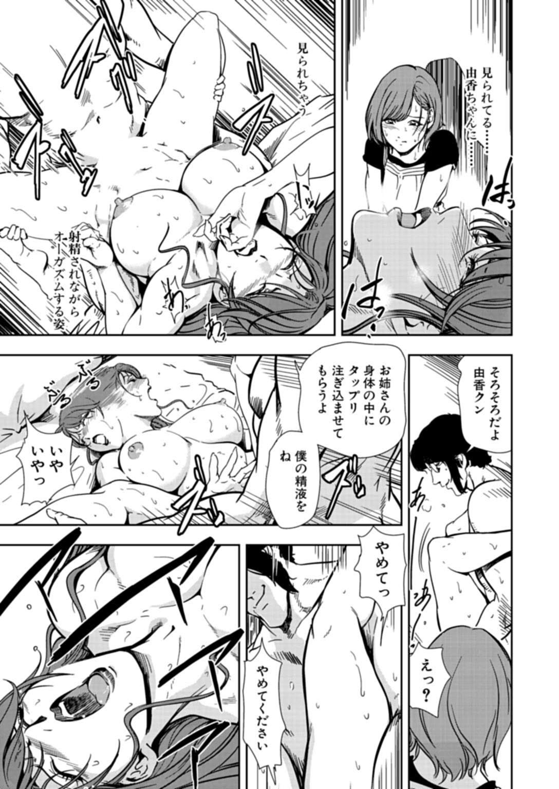 肉秘書・友紀子【同人版】10巻 サンプル4ページ目