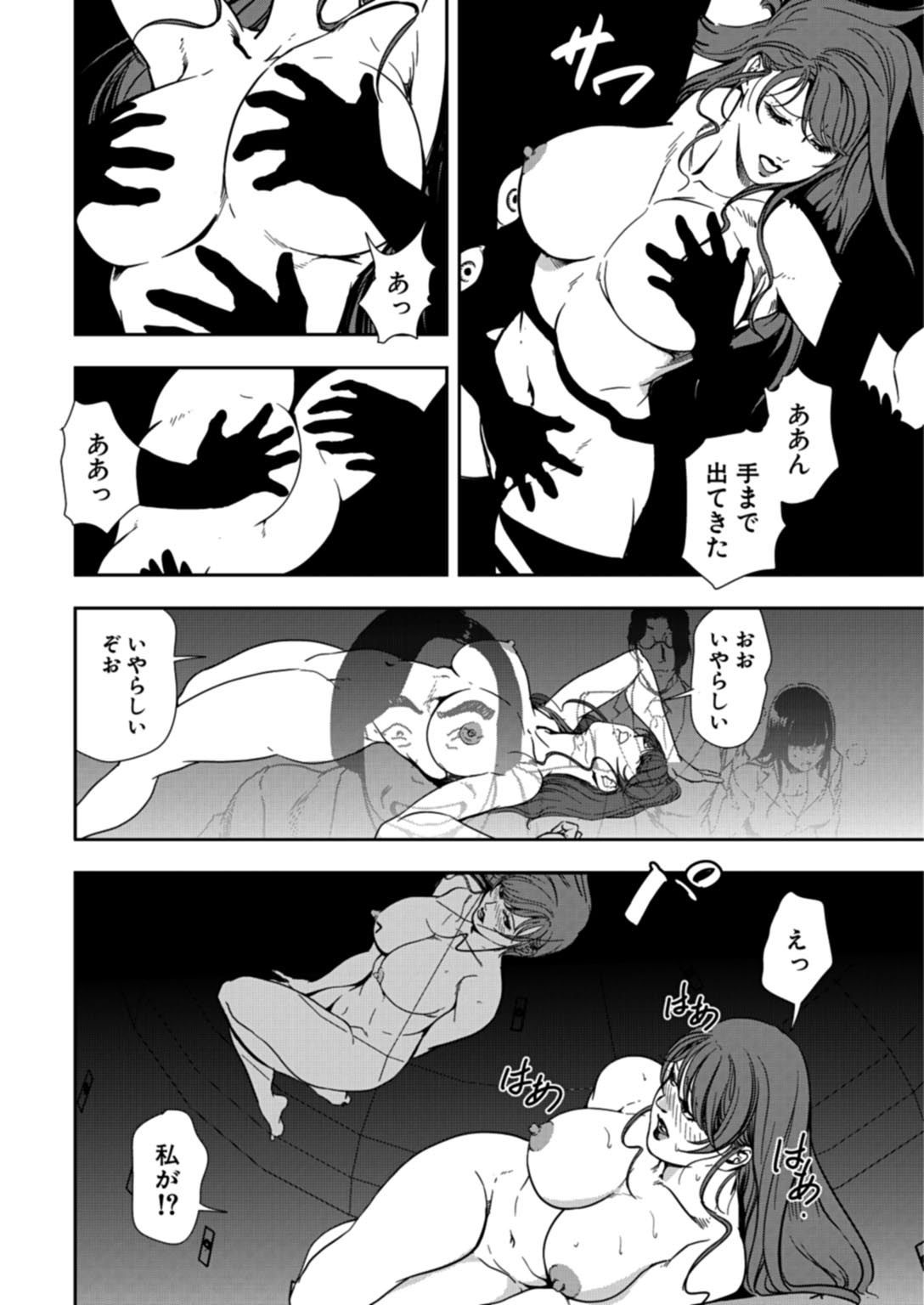 肉秘書・友紀子【同人版】10巻 サンプル6ページ目