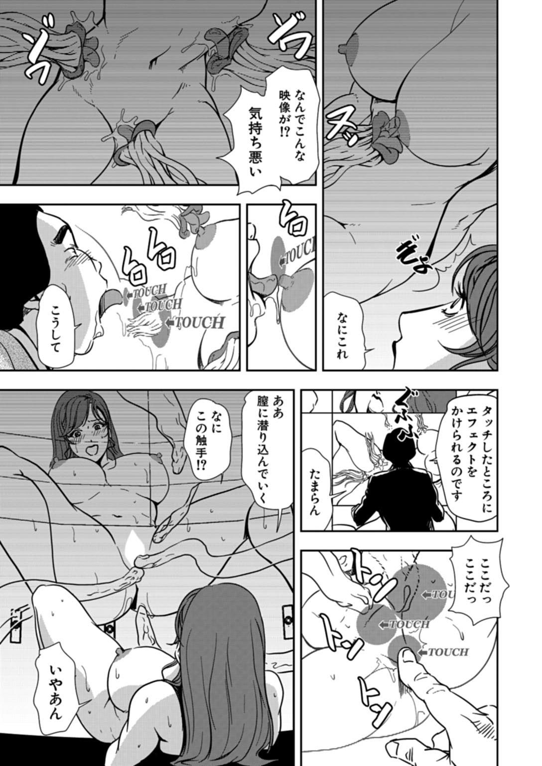 肉秘書・友紀子【同人版】10巻 サンプル7ページ目