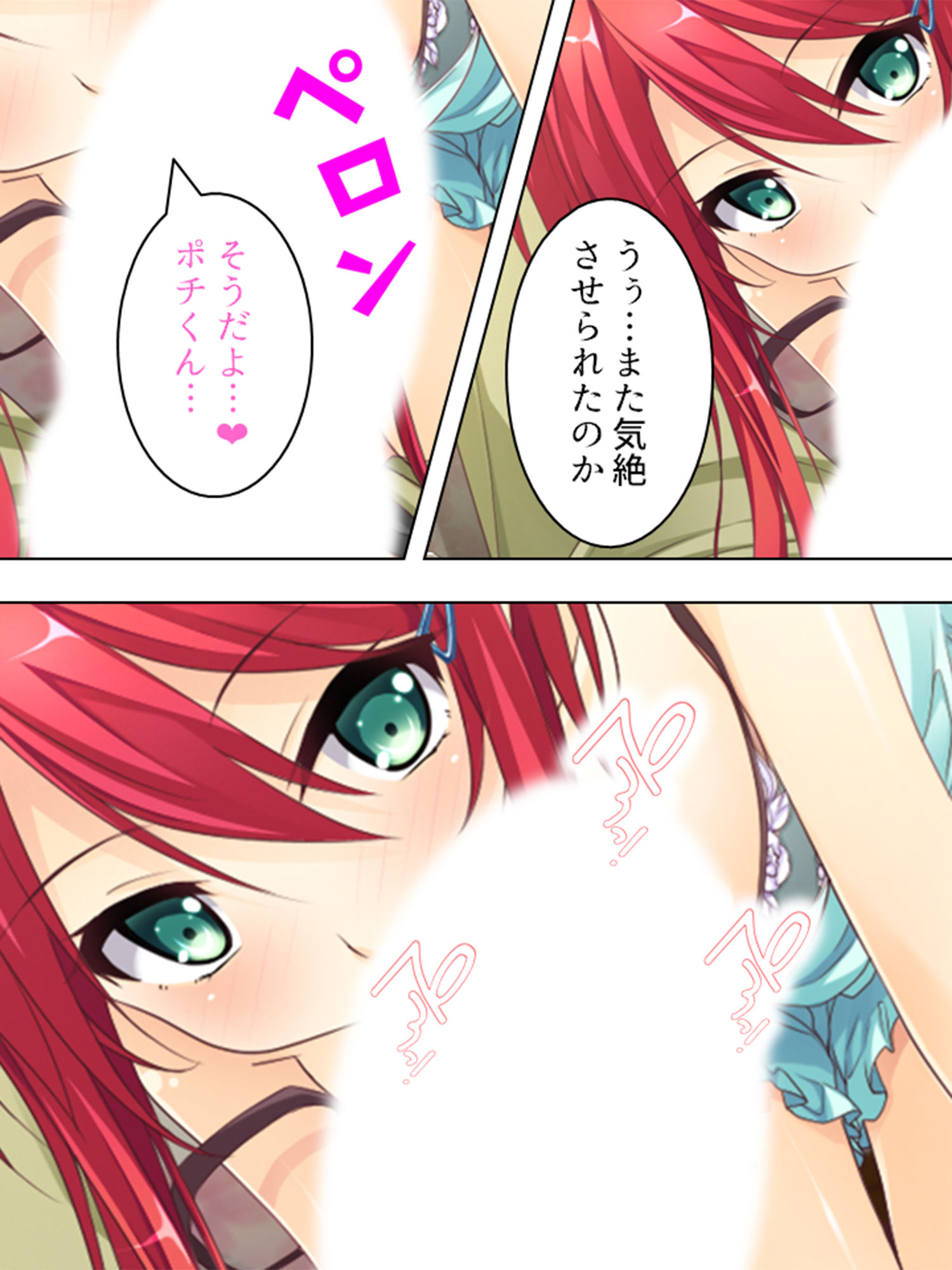 女子校生にペットとして飼われる俺の日常 1巻 サンプル3ページ目