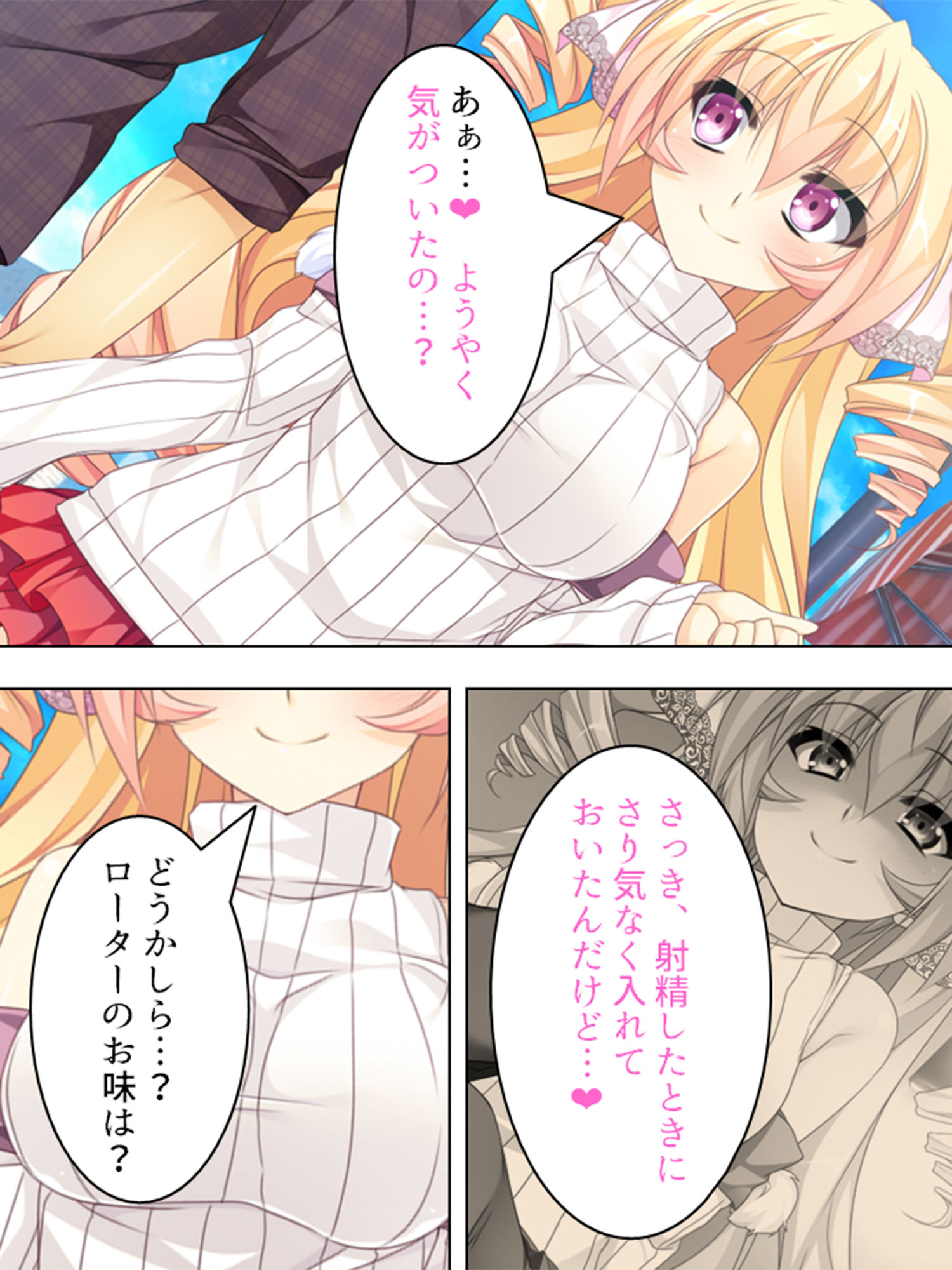 女子校生にペットとして飼われる俺の日常 1巻 サンプル7ページ目