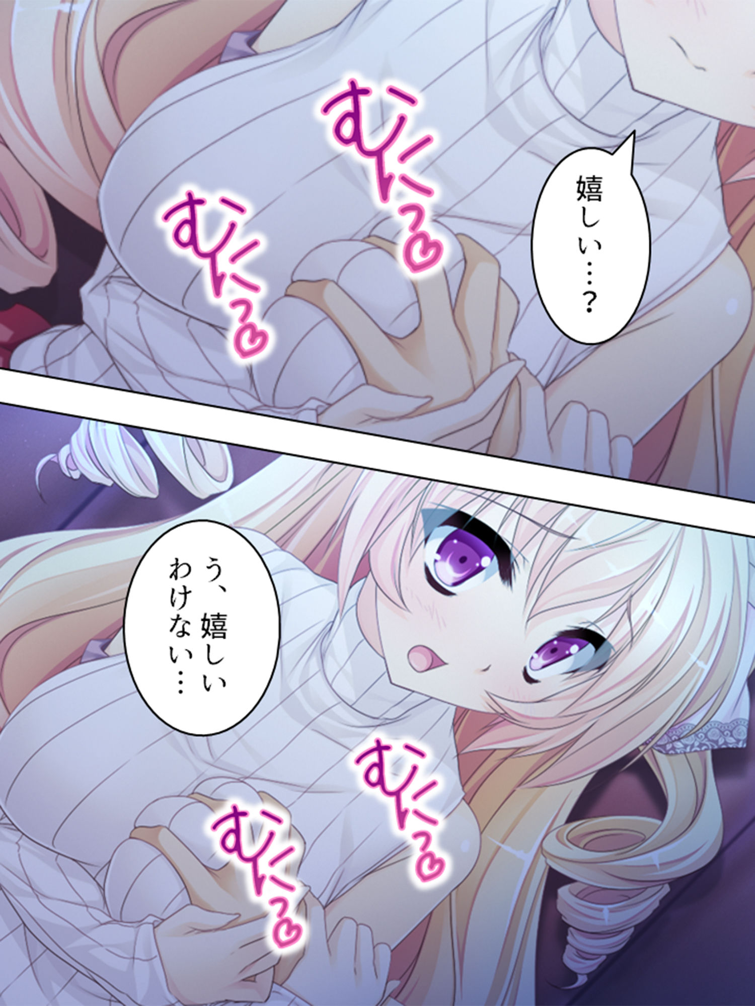 女子校生にペットとして飼われる俺の日常 1巻 サンプル8ページ目