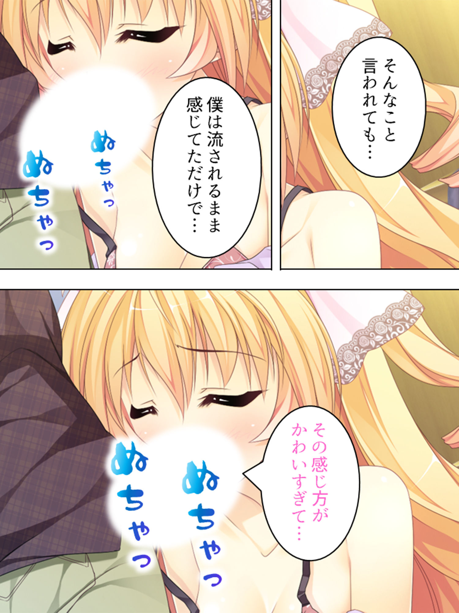 女子校生にペットとして飼われる俺の日常 1巻 サンプル9ページ目