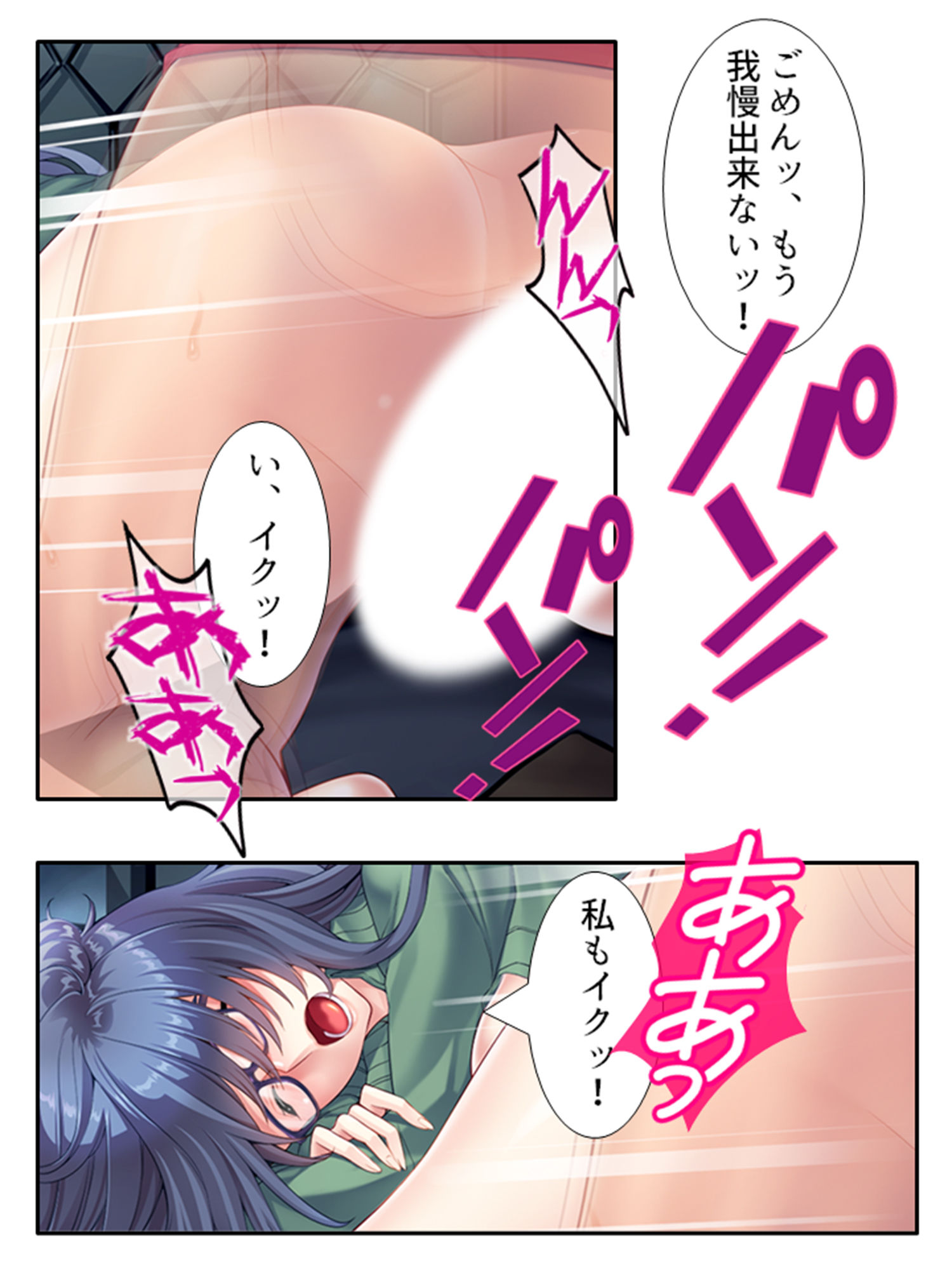 地味なオタク女子をエッチで巨乳な彼女に育てました 中 サンプル2ページ目
