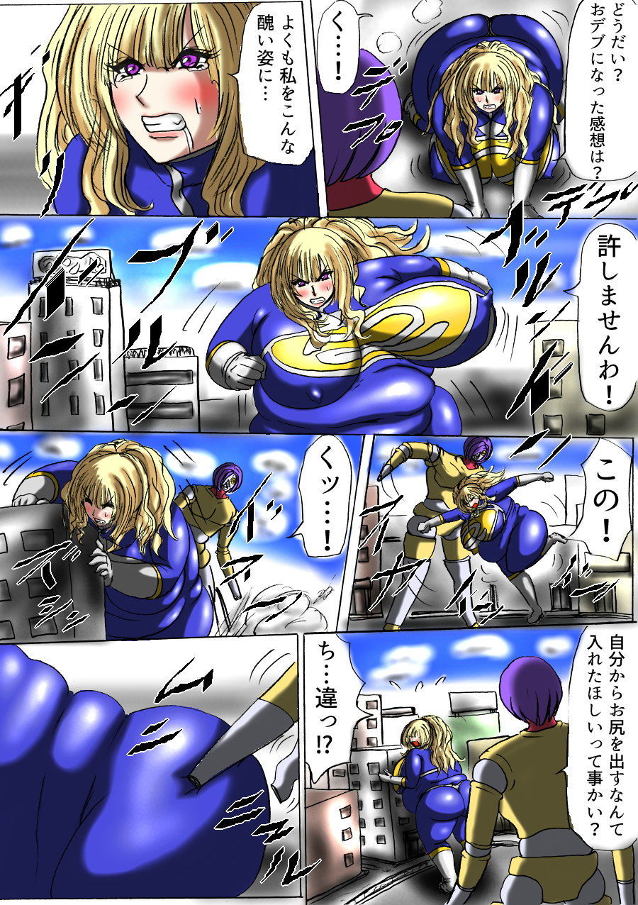 ウルトラガールフミ サンプル2ページ目
