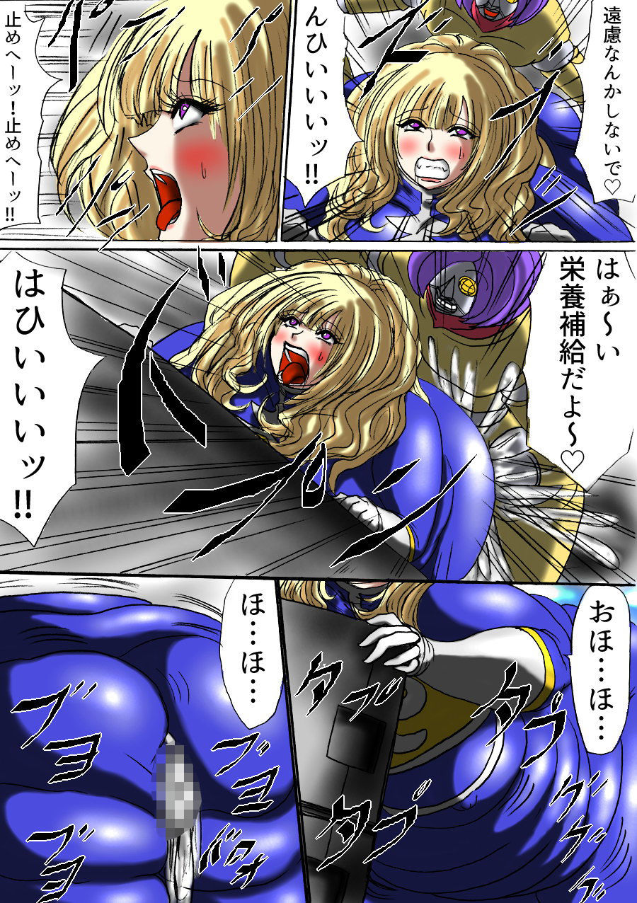 ウルトラガールフミ サンプル3ページ目
