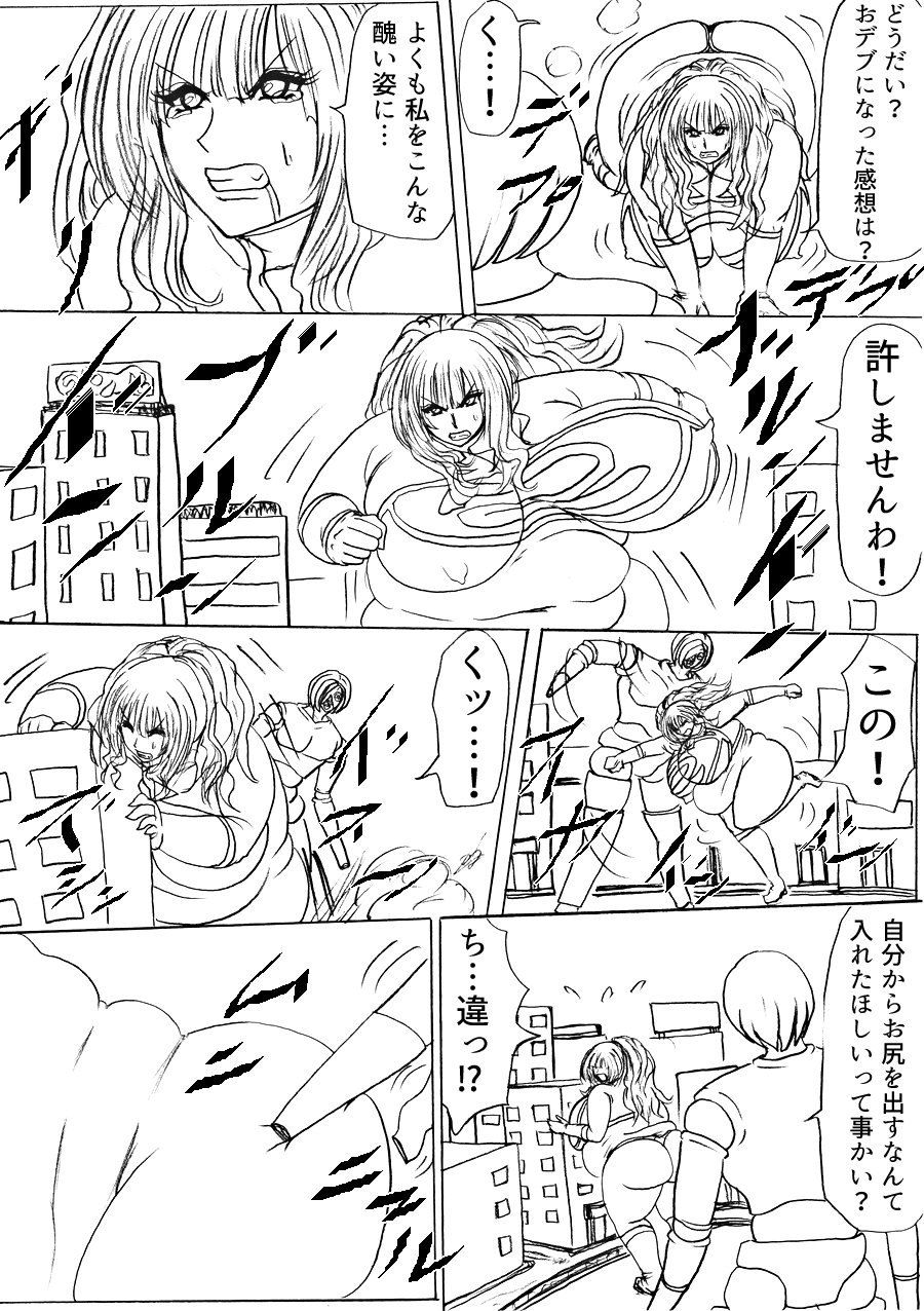 ウルトラガールフミ サンプル5ページ目
