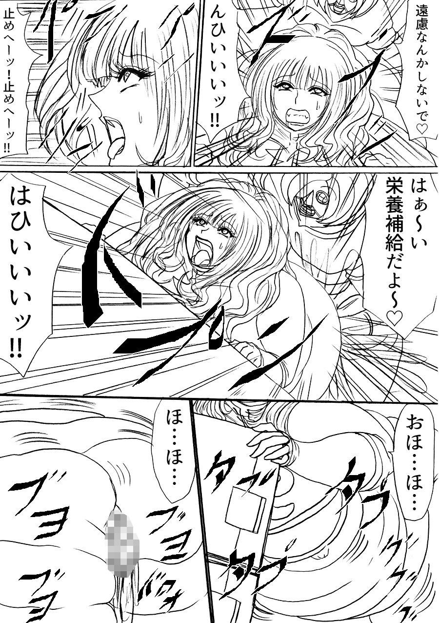 ウルトラガールフミ サンプル6ページ目