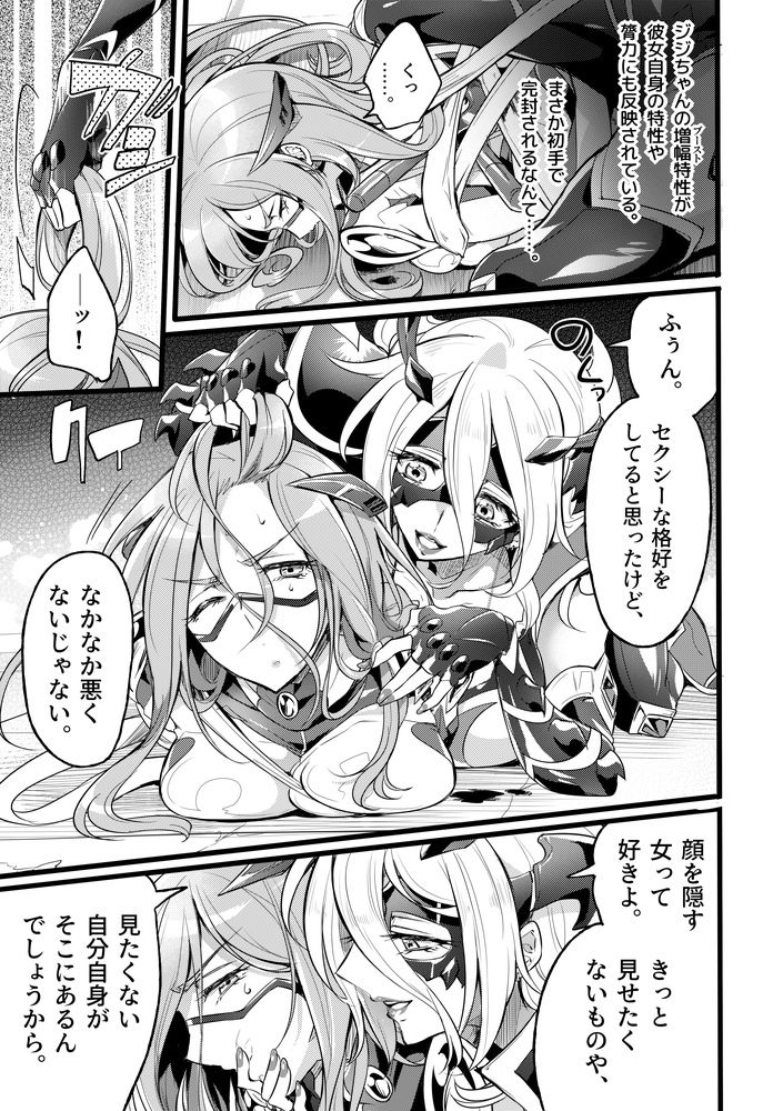 機戦天使ジジ・ウィステリア06DL サンプル1ページ目