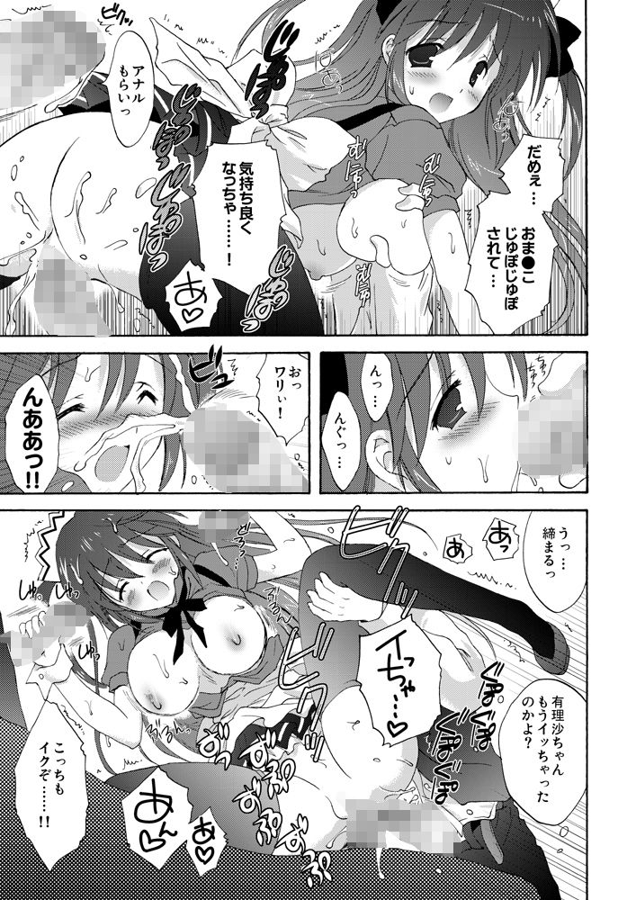 Peach’s OPEN！ サンプル1ページ目