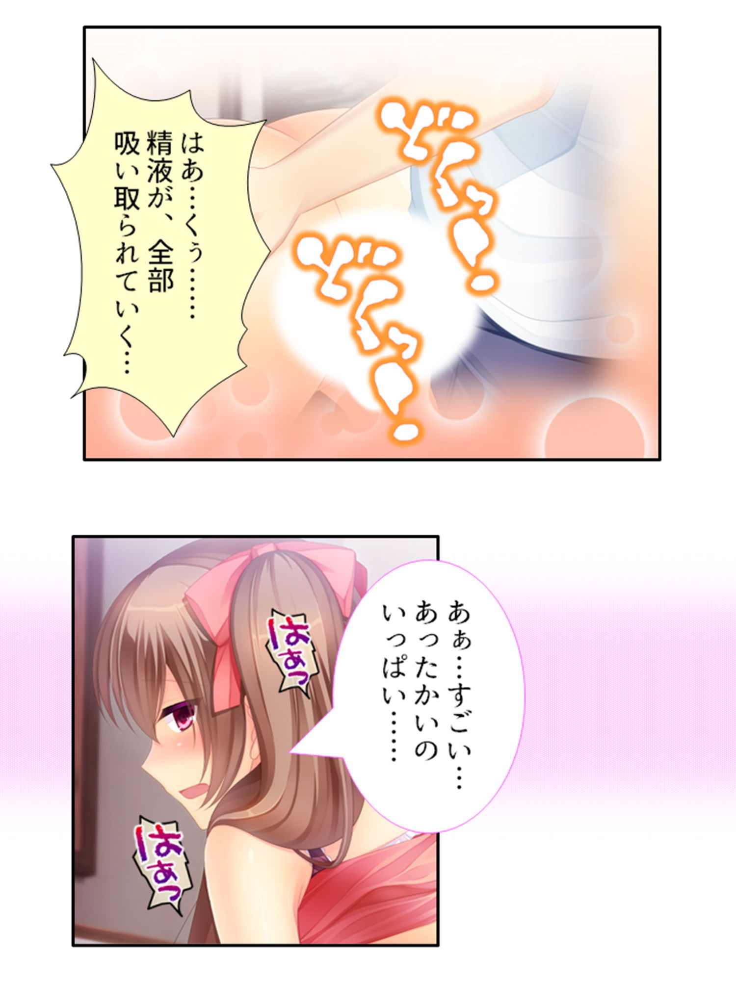 コ●ナ失業中の俺でもz●m使えば美女達と毎日ヤレる 3巻 サンプル6ページ目