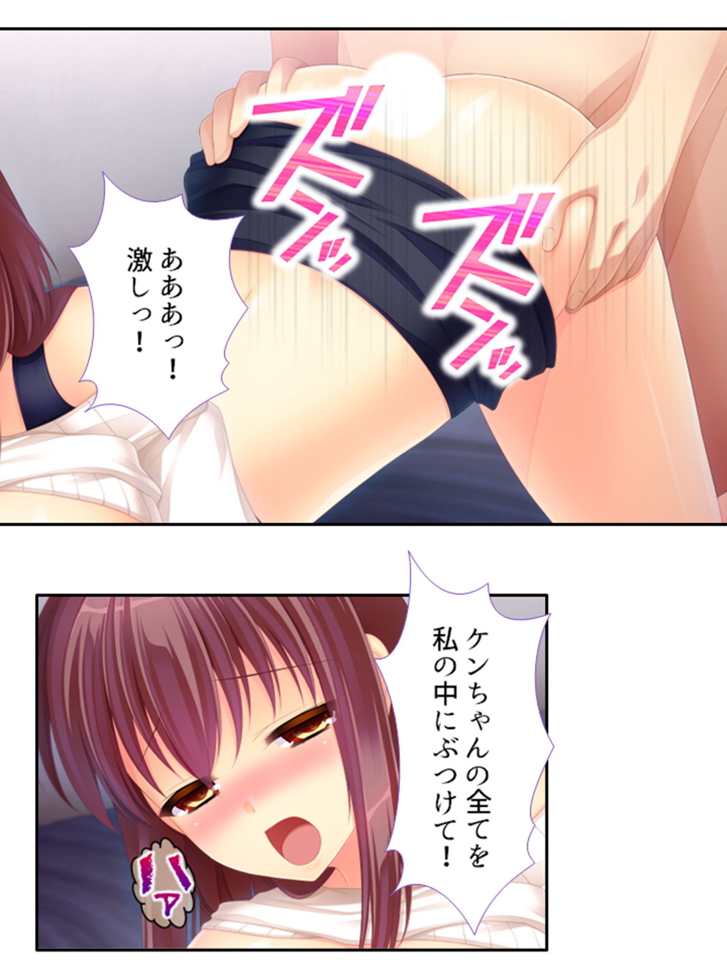 コ●ナ失業中の俺でもz●m使えば美女達と毎日ヤレる 3巻 サンプル8ページ目