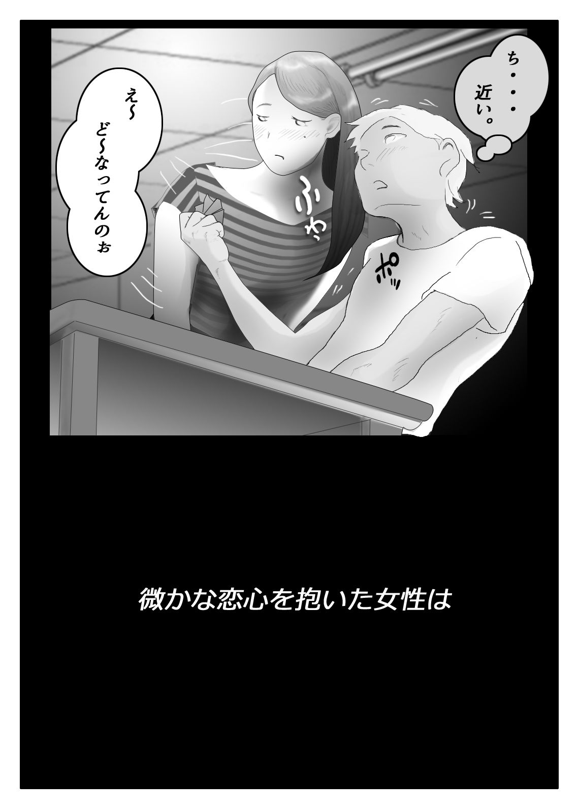 天真爛漫妻 マイルドヤンキーに渾名を付けられて篇 サンプル1ページ目